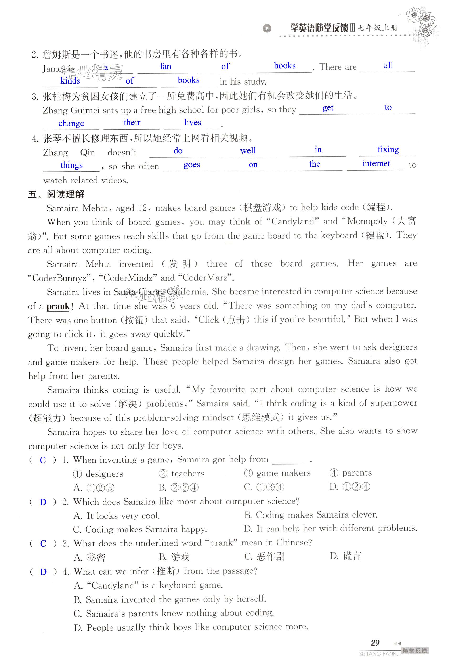 第29页