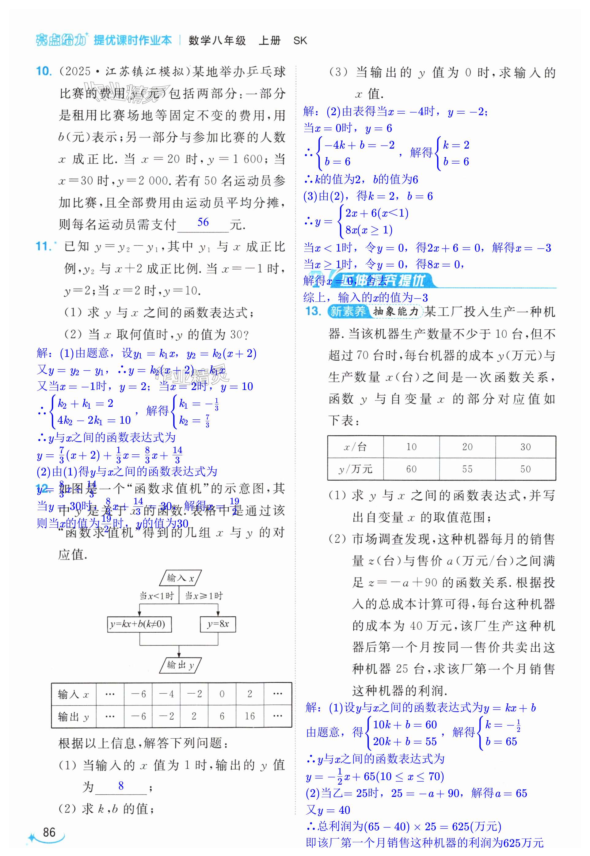 第86页