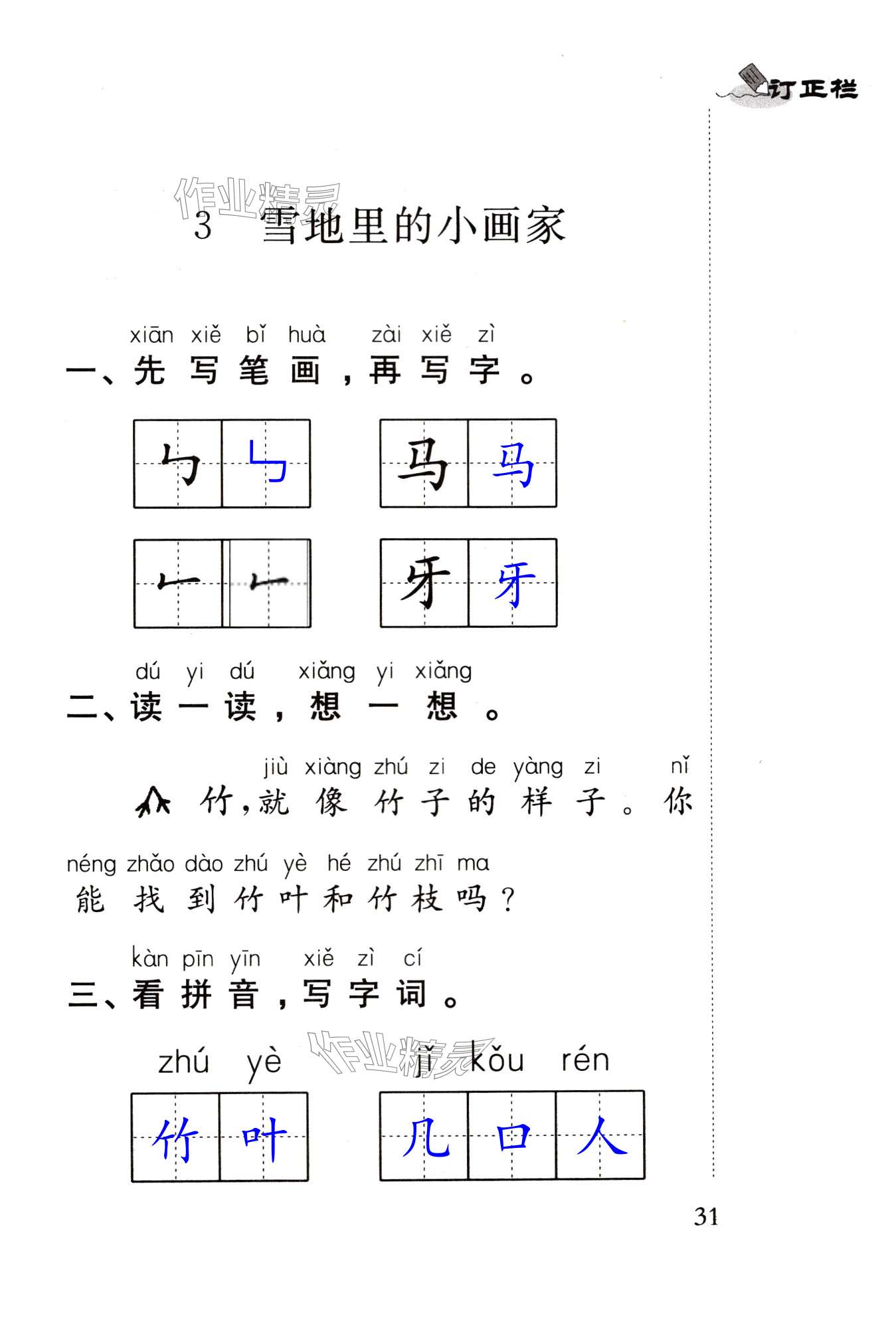 第31页