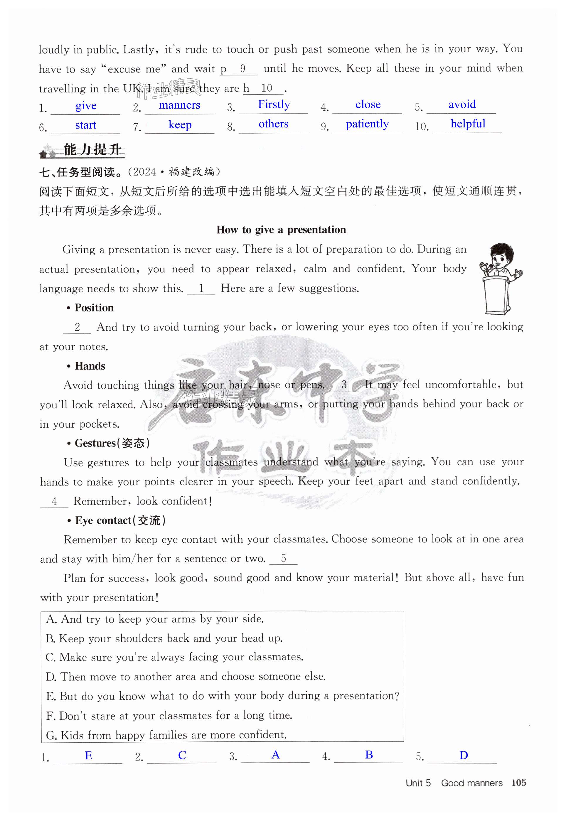 第105页