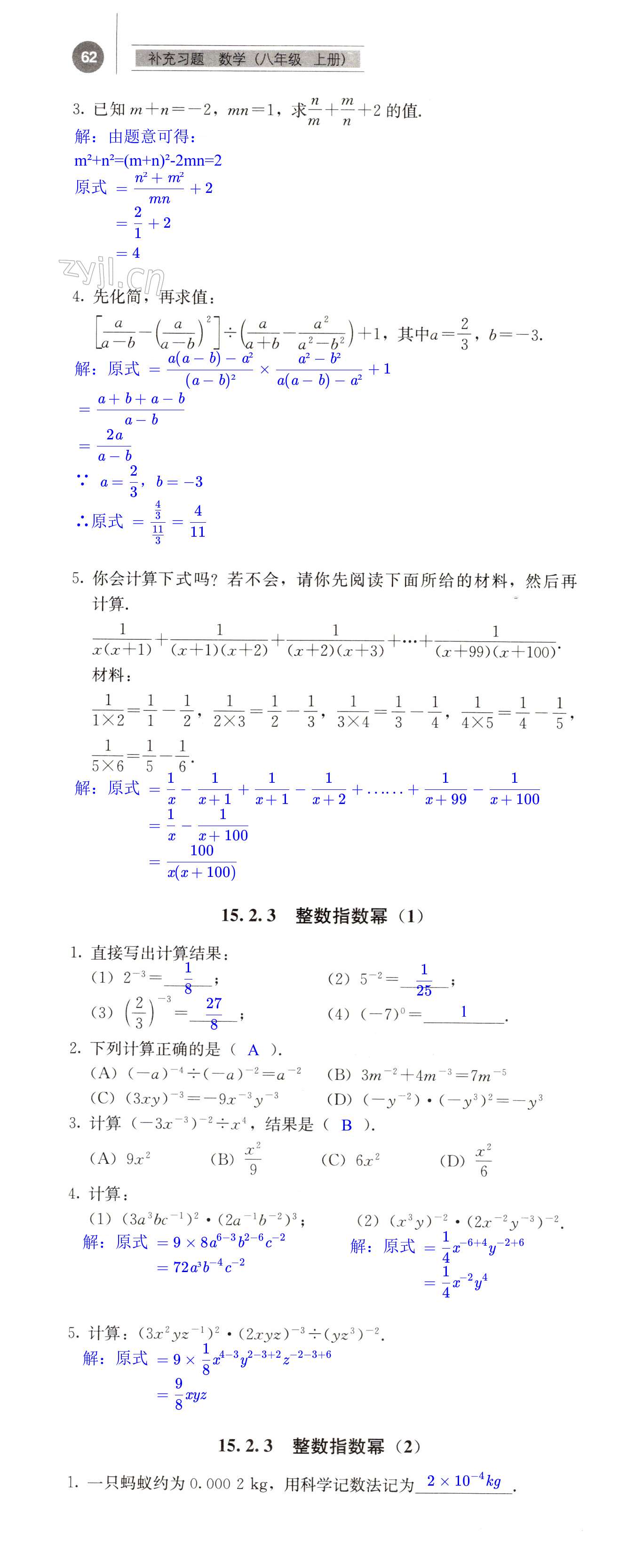 第62页