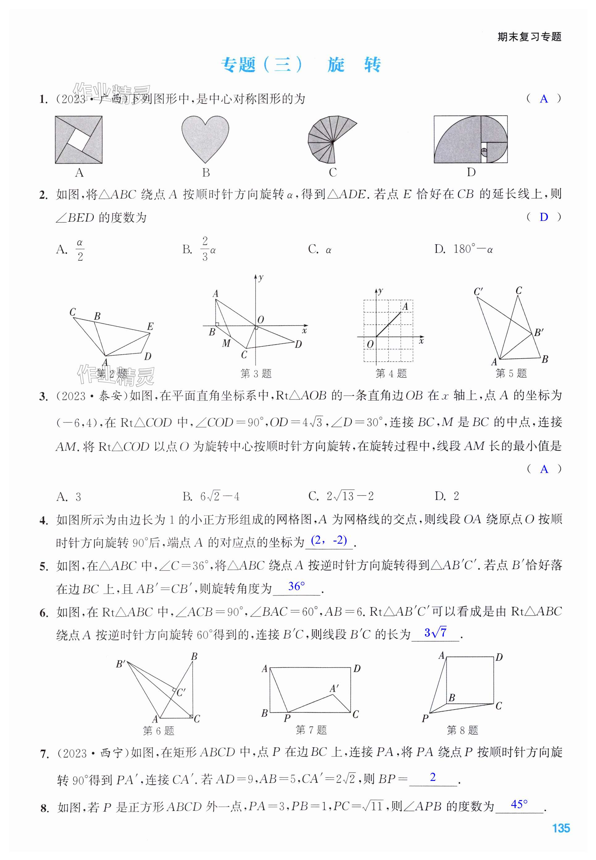 第135页