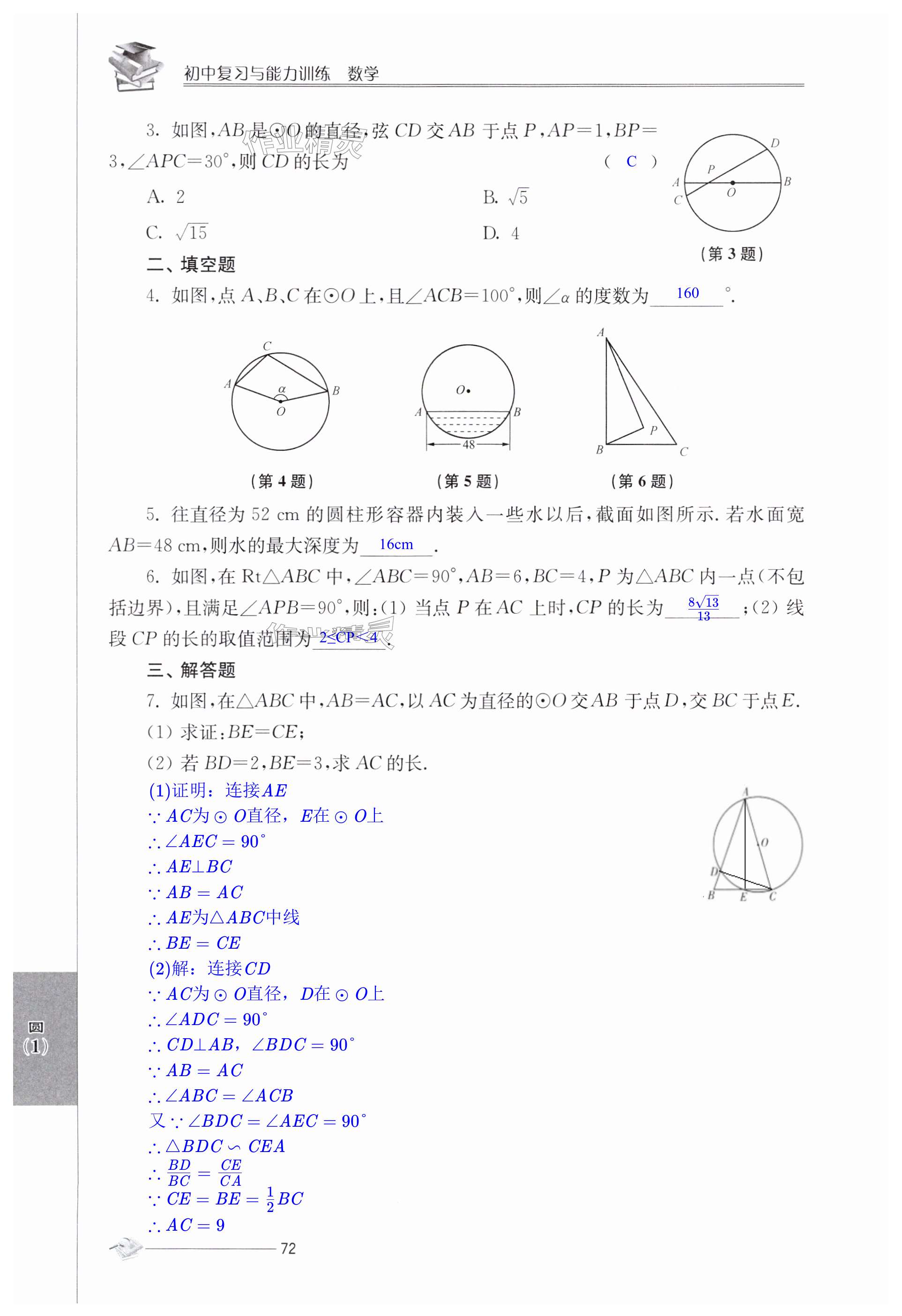 第72页