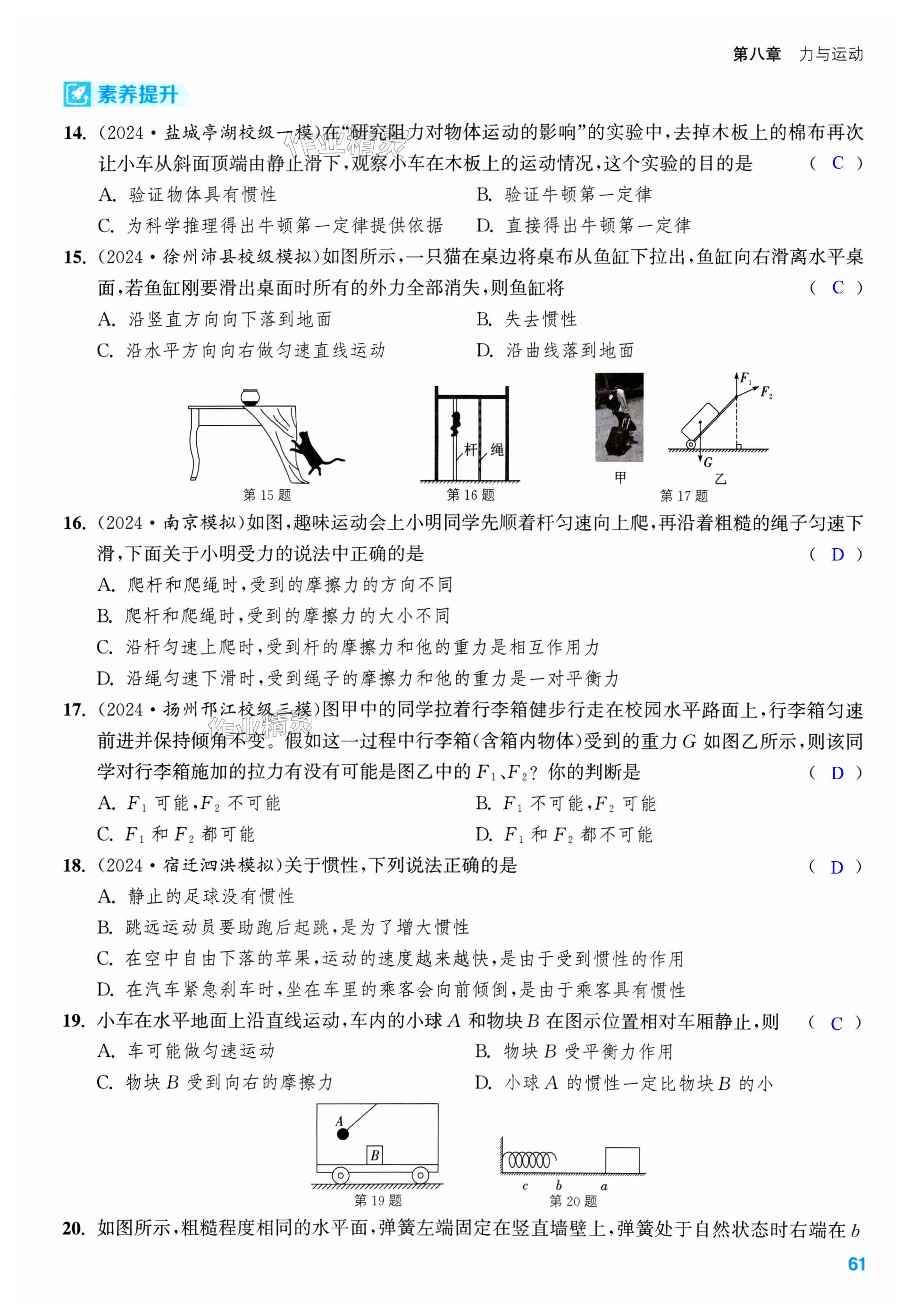 第61页