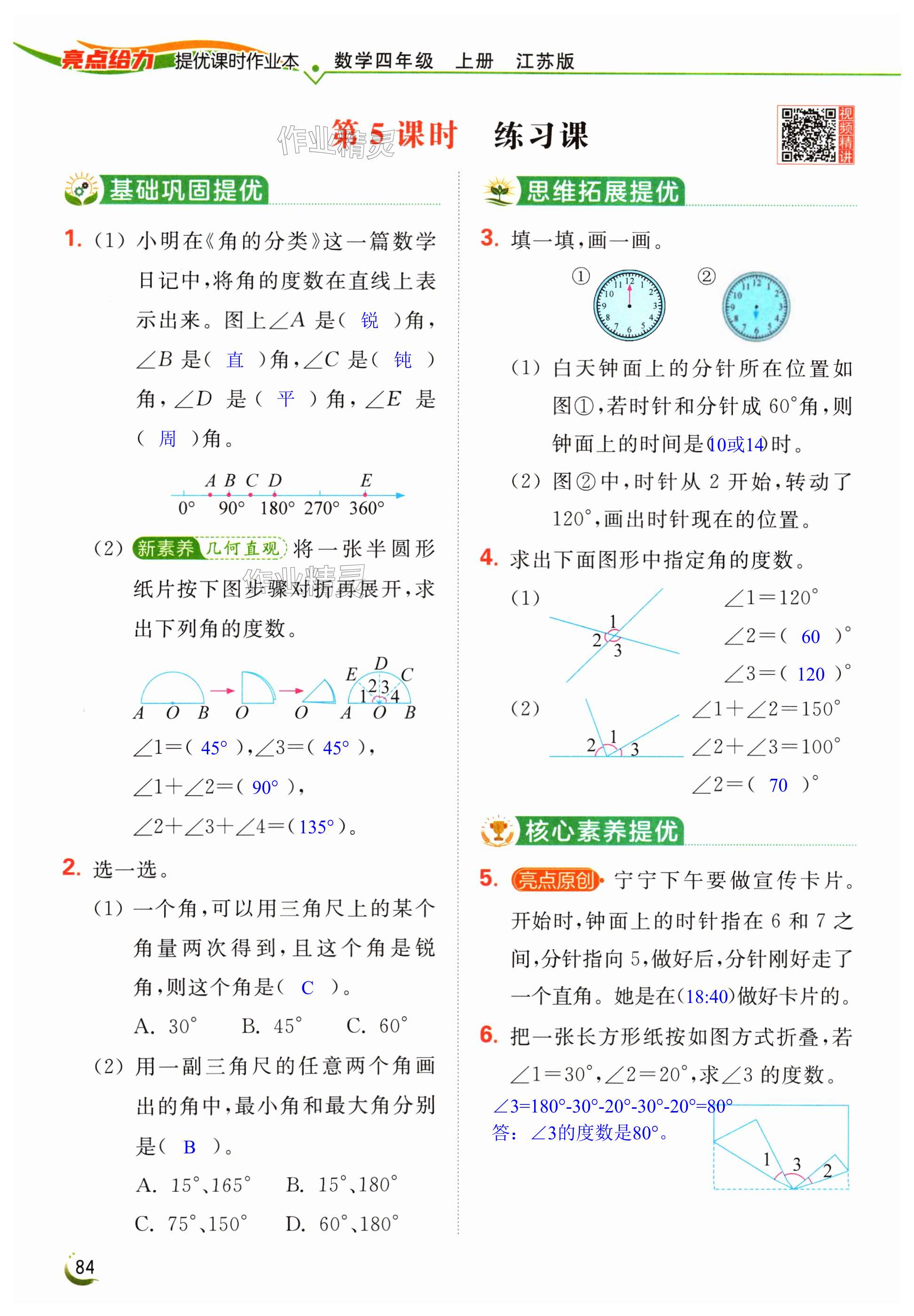 第84页