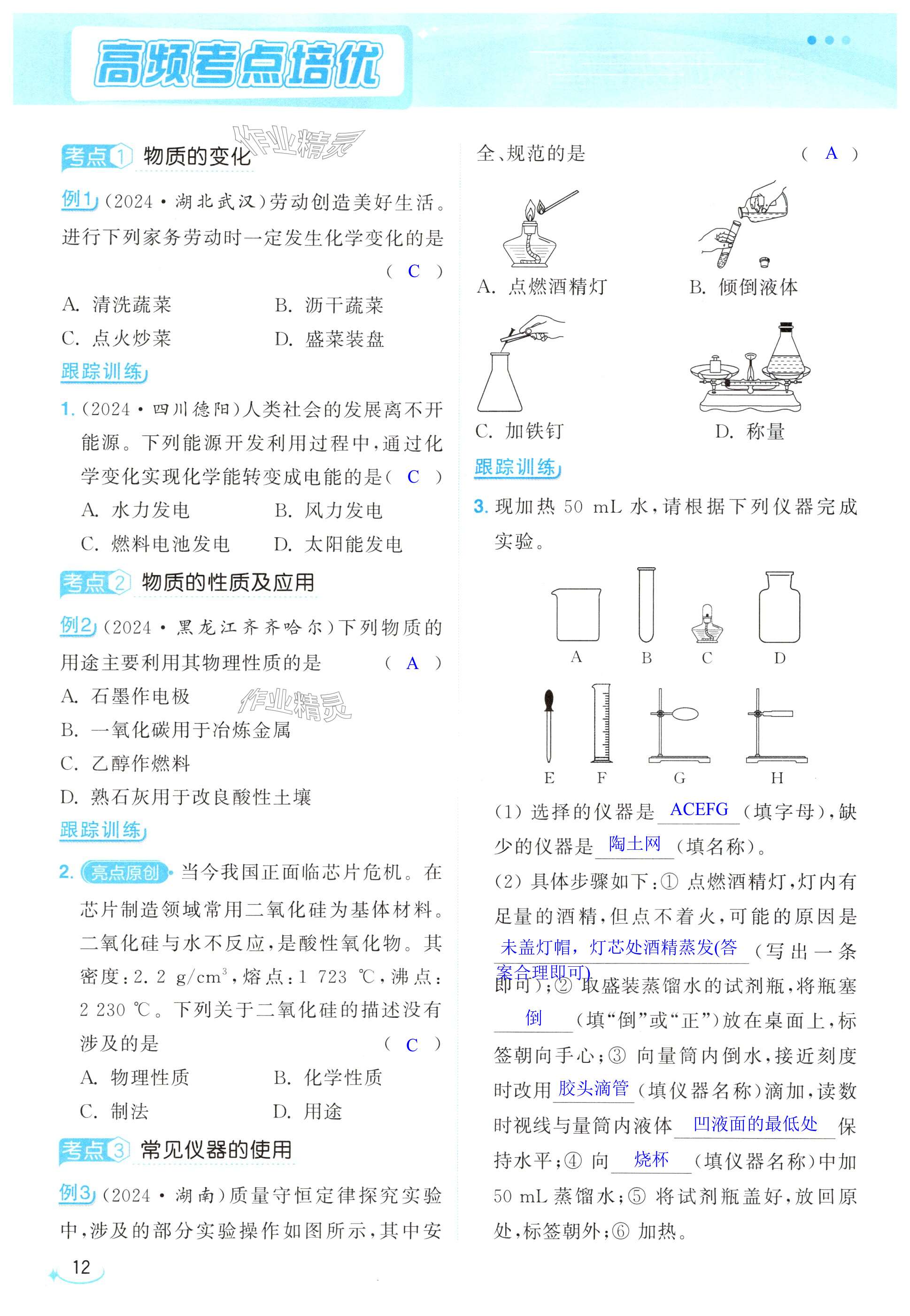 第12页