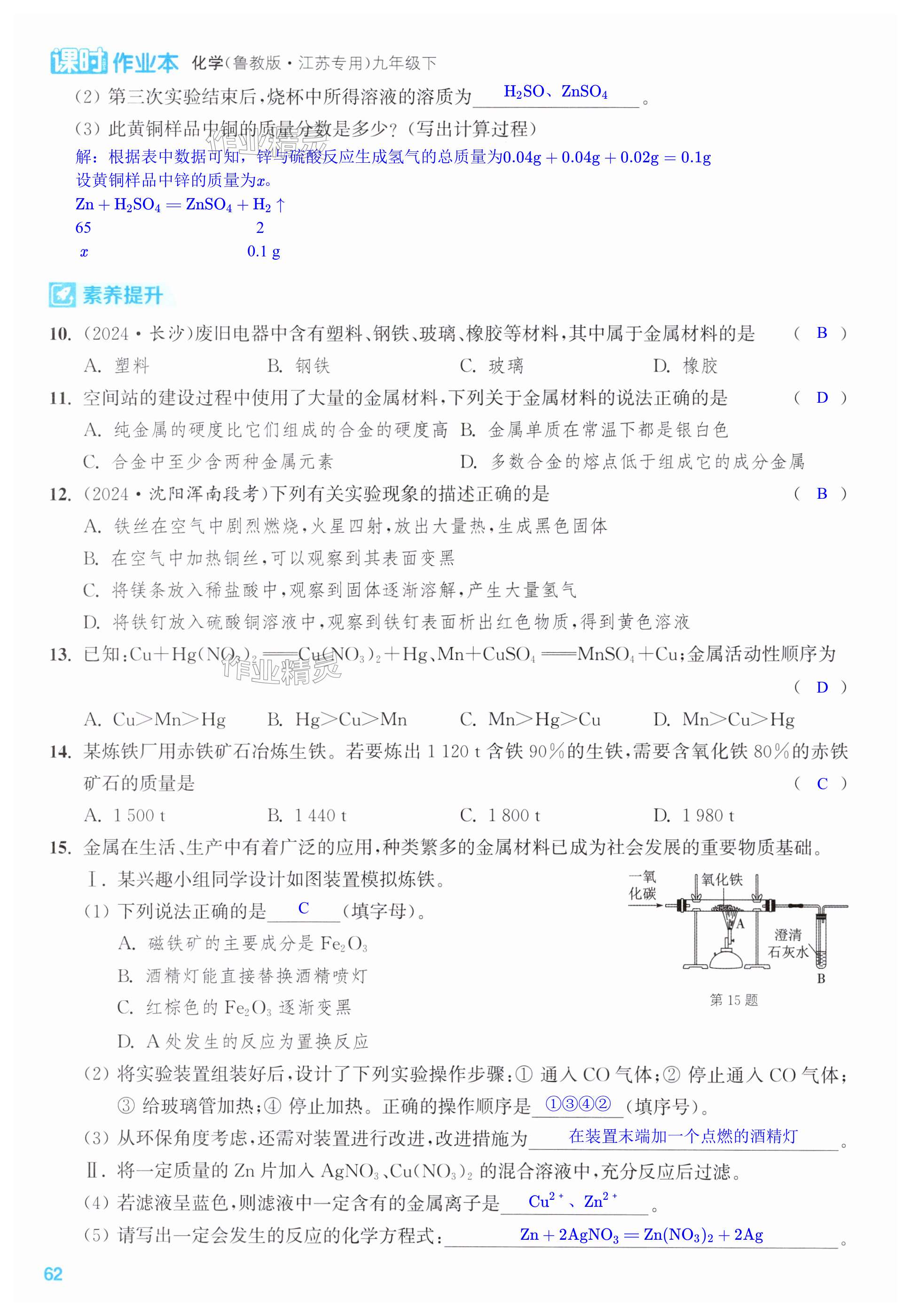 第62页