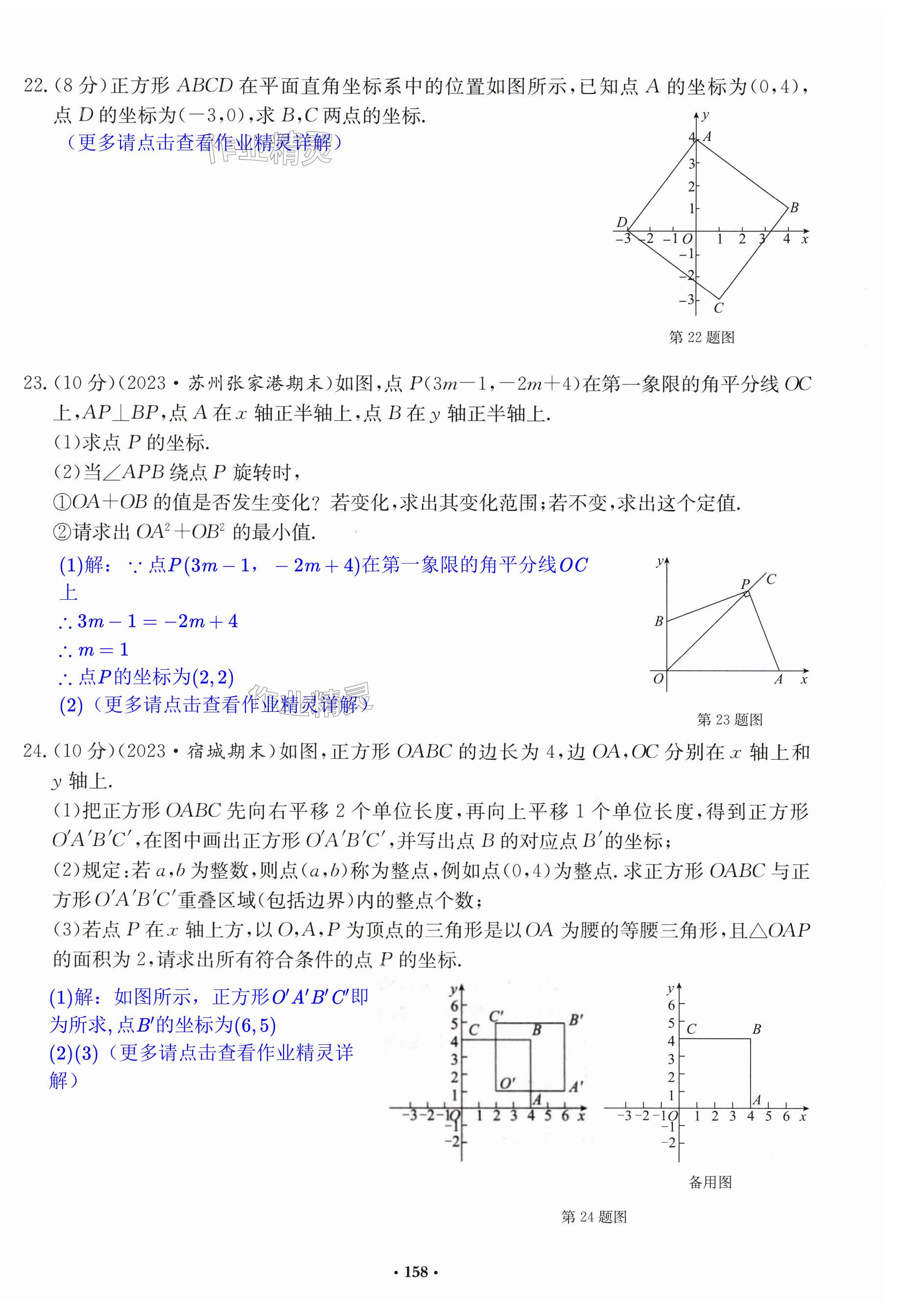 第158页