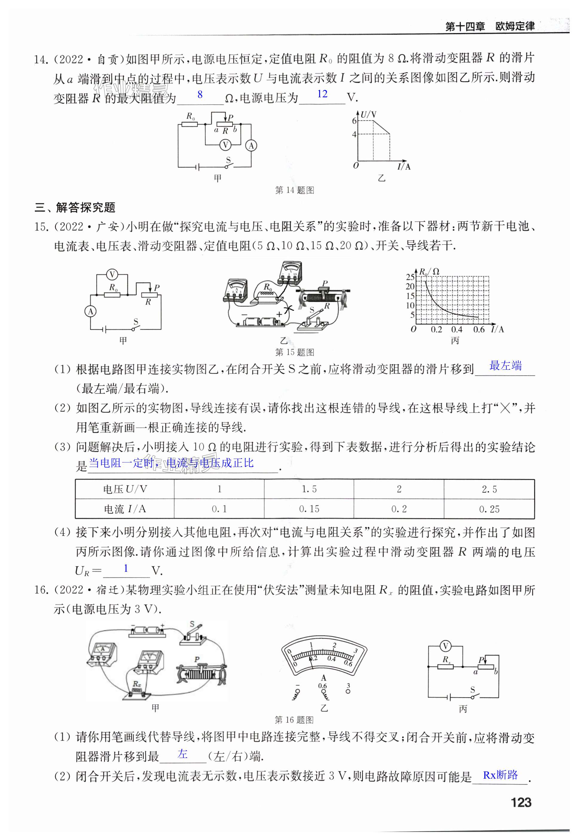 第123页