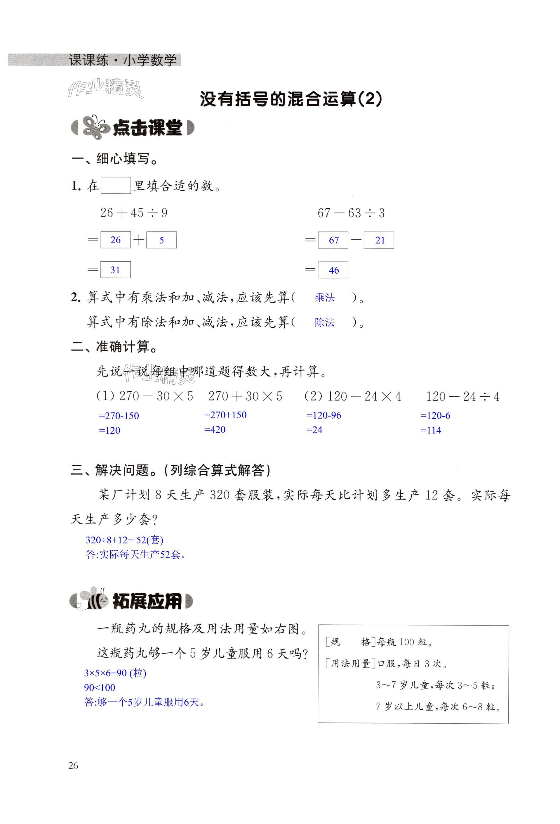 第26页