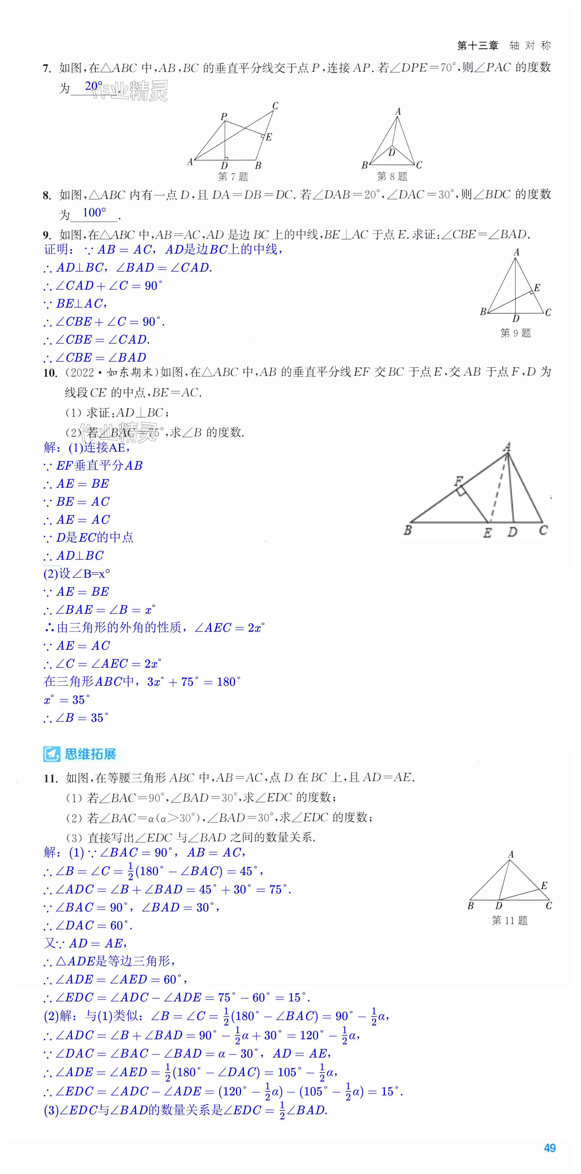 第49页