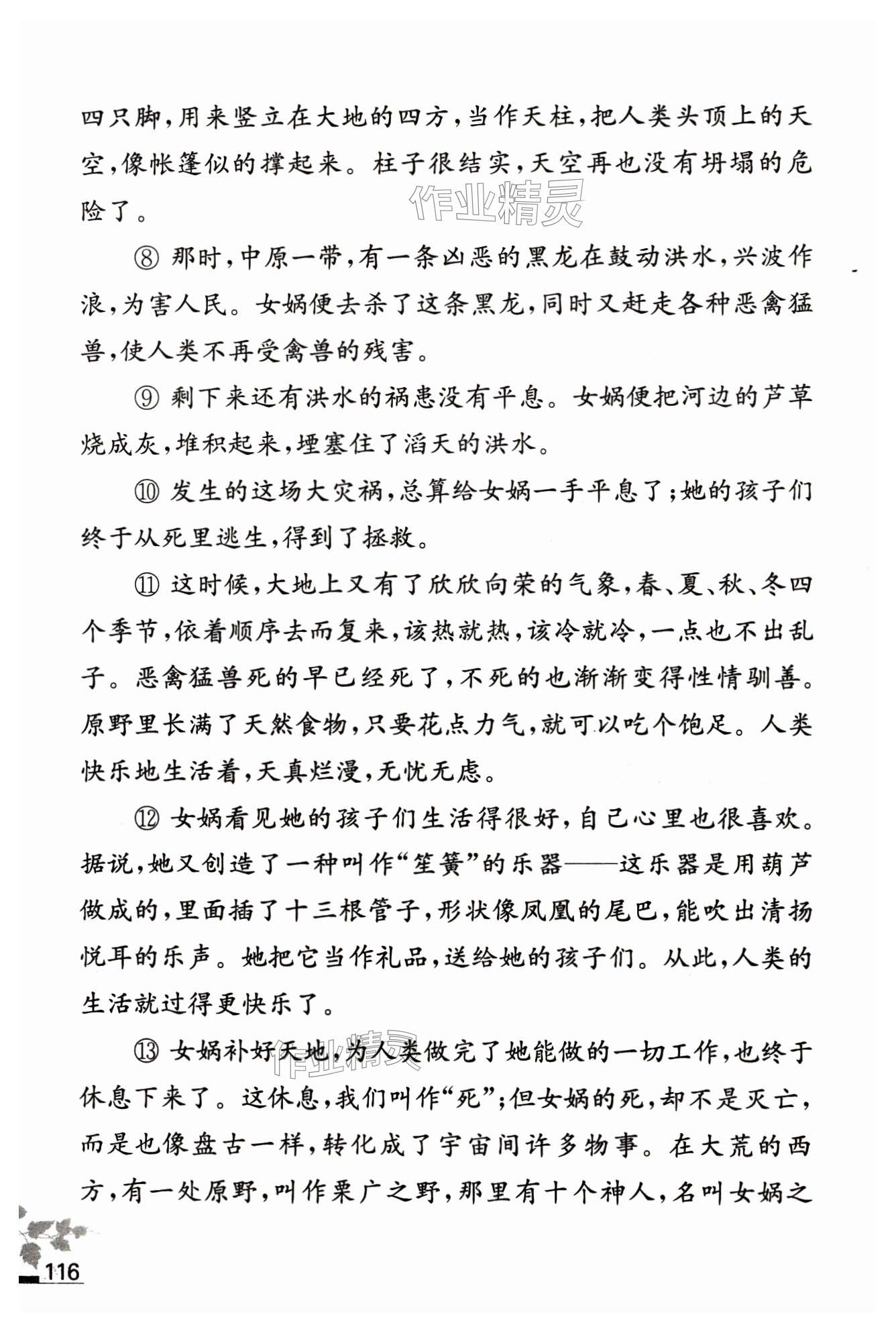 第116页