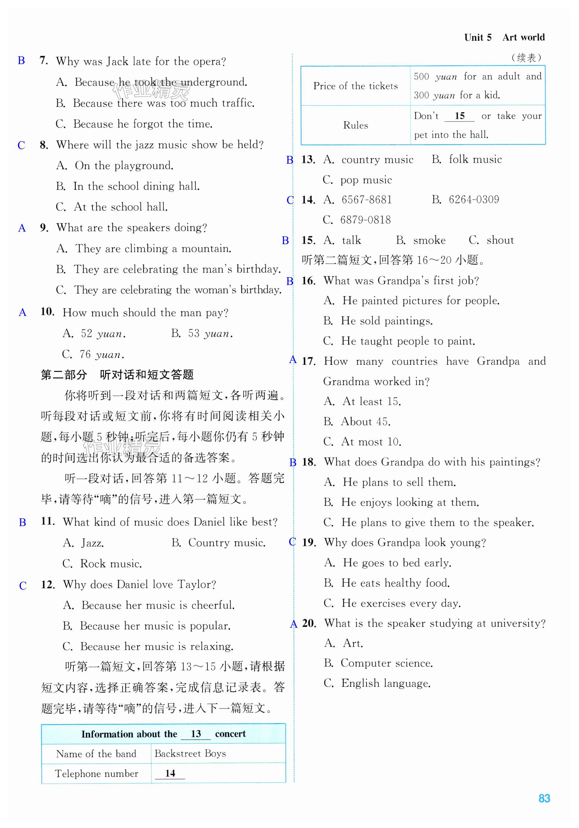 第83页