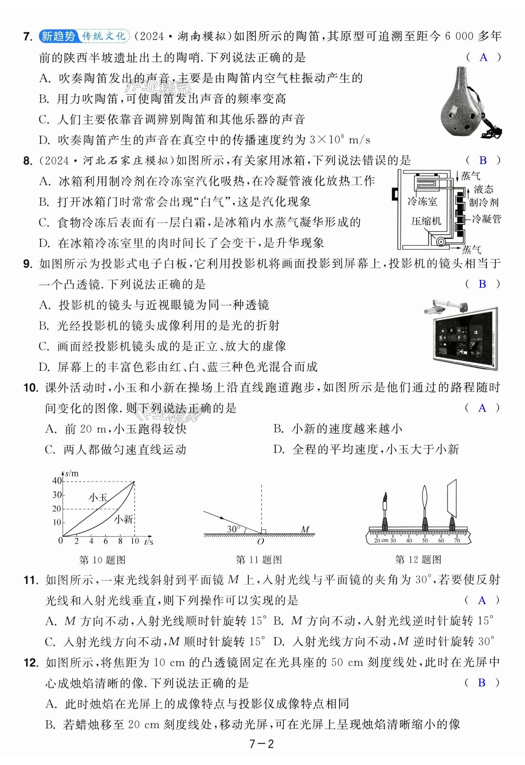 第38页