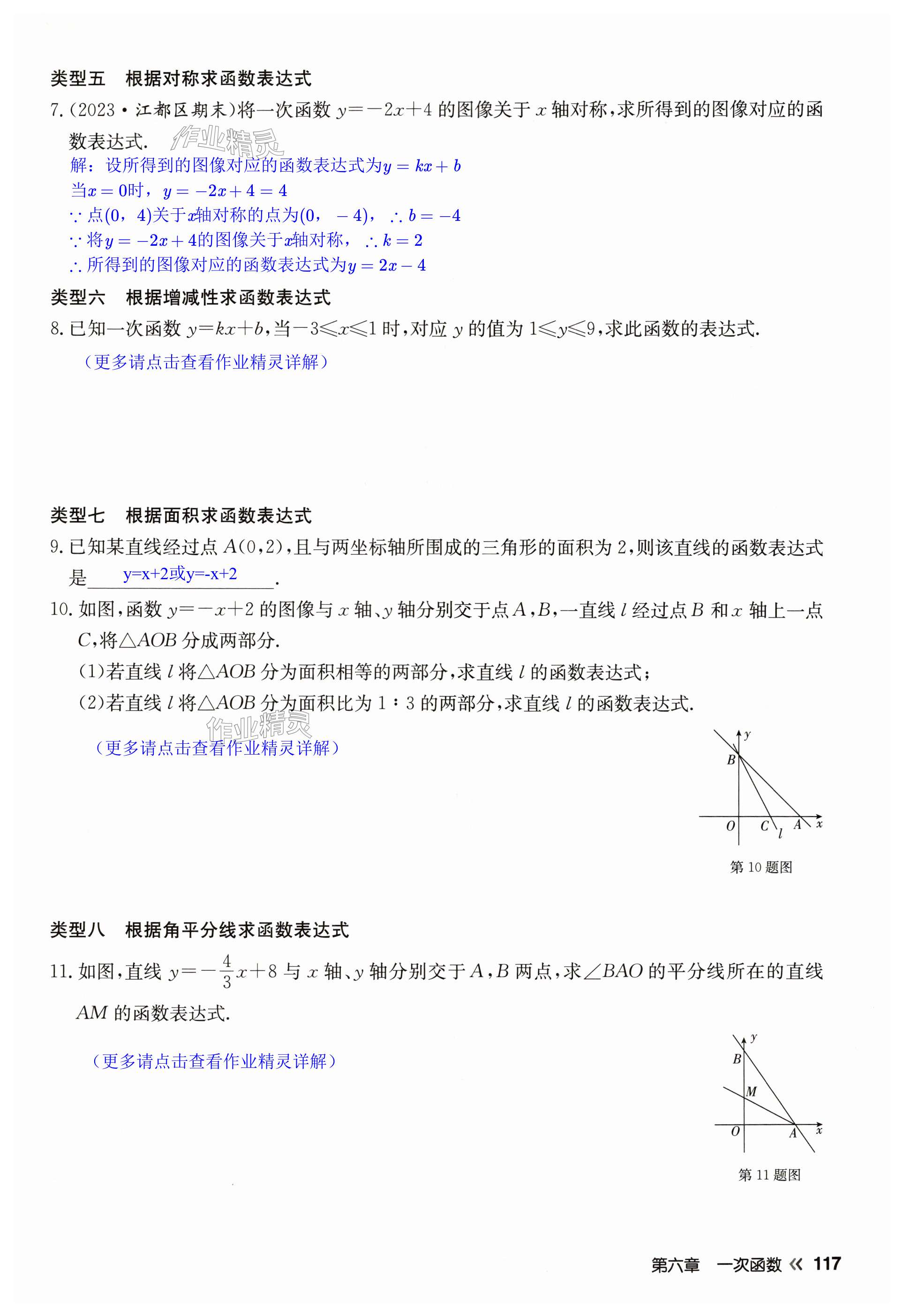 第117页