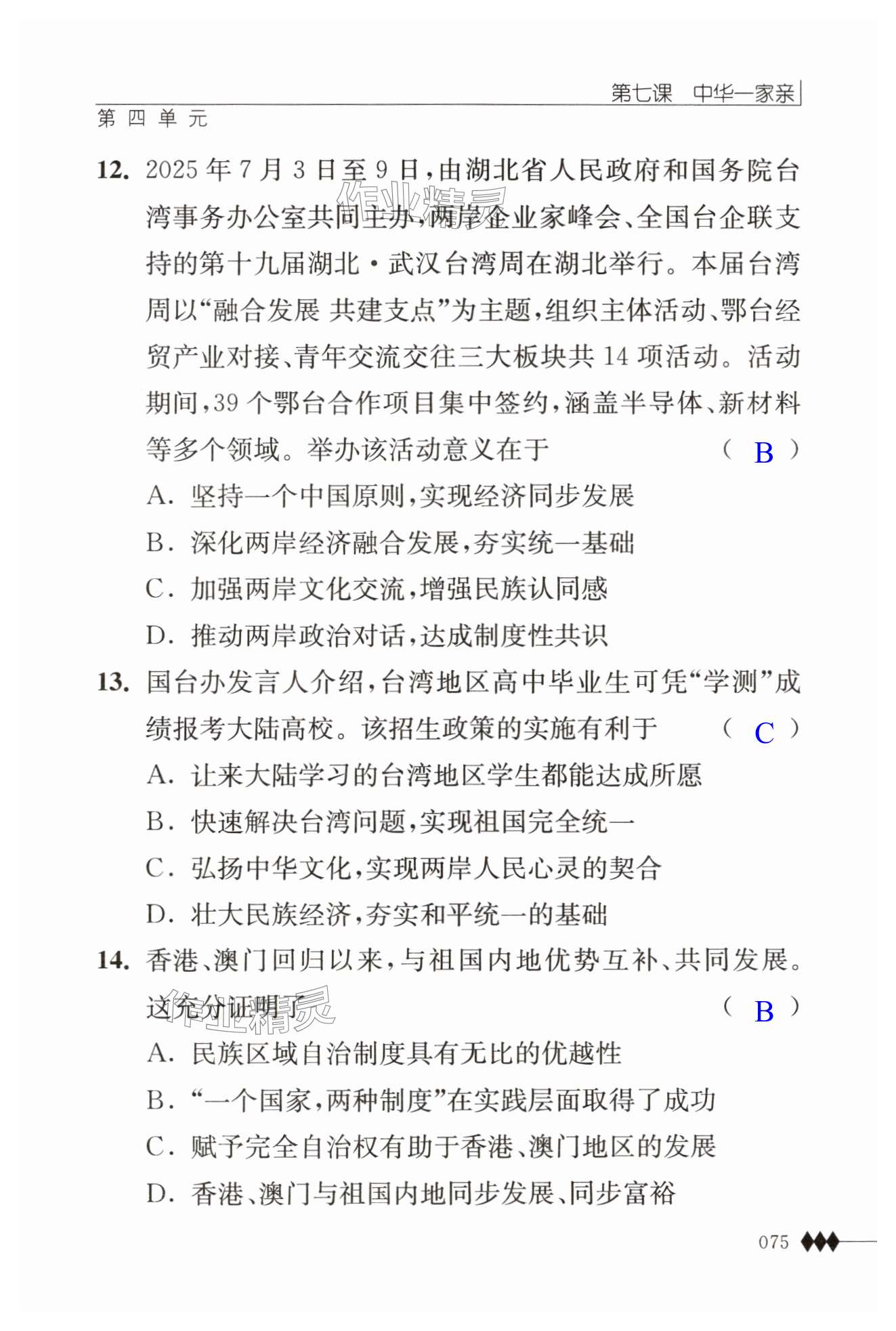 第75页