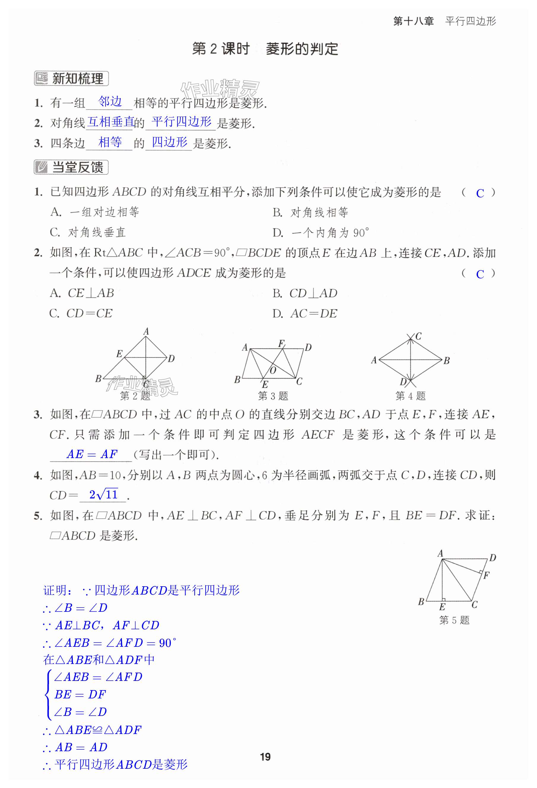 第19页