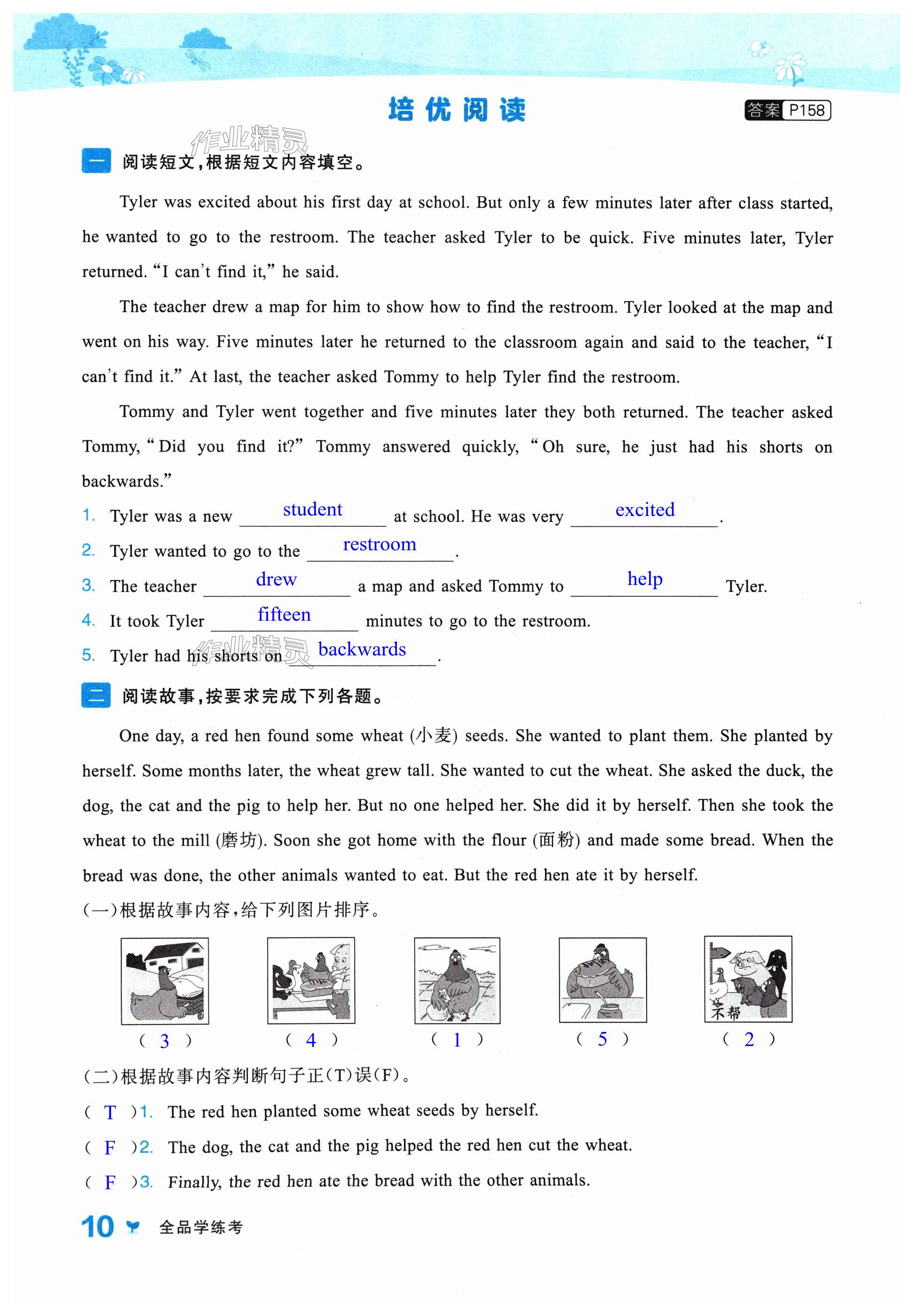 第10页