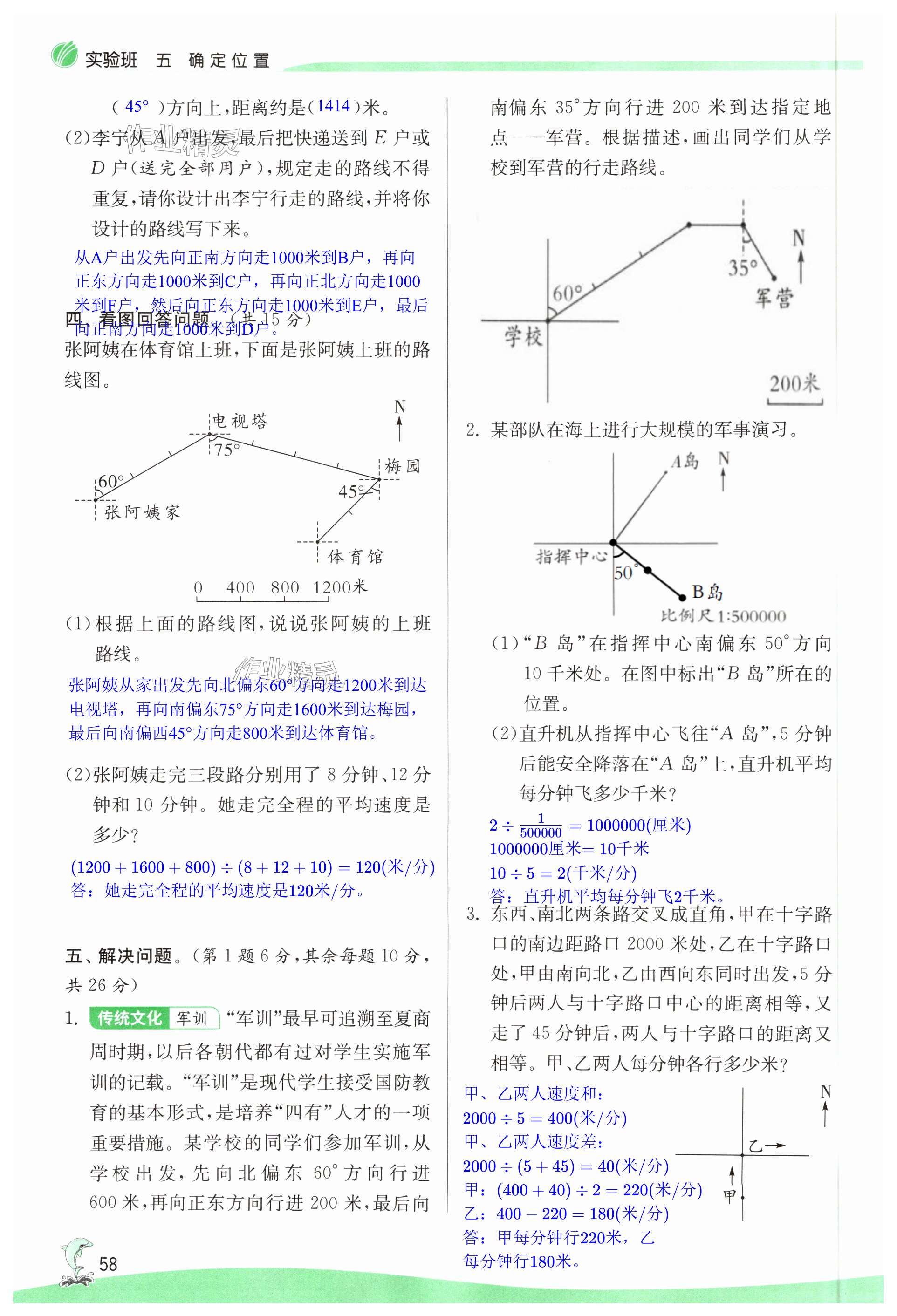 第58页