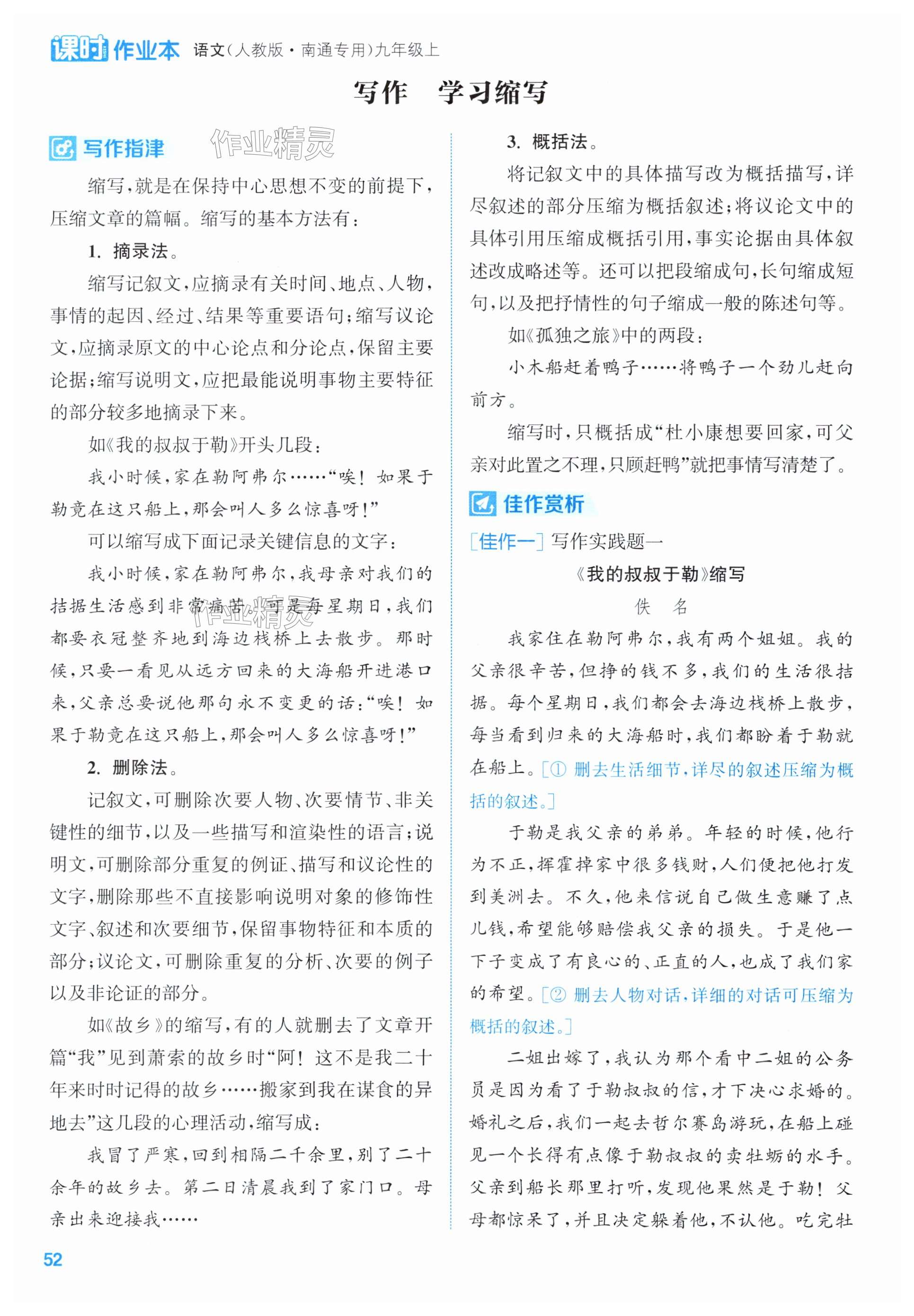 第52页