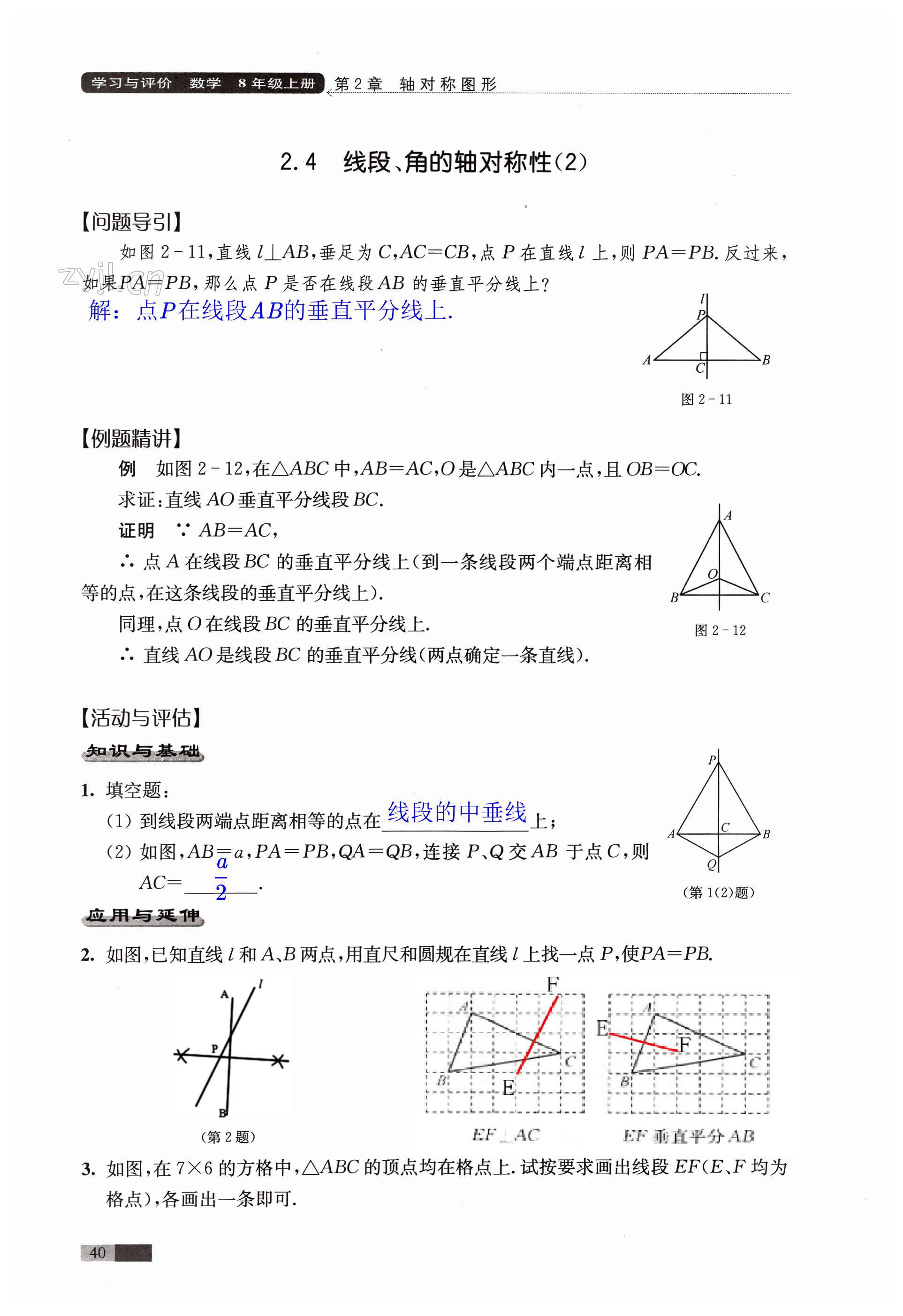 第40页