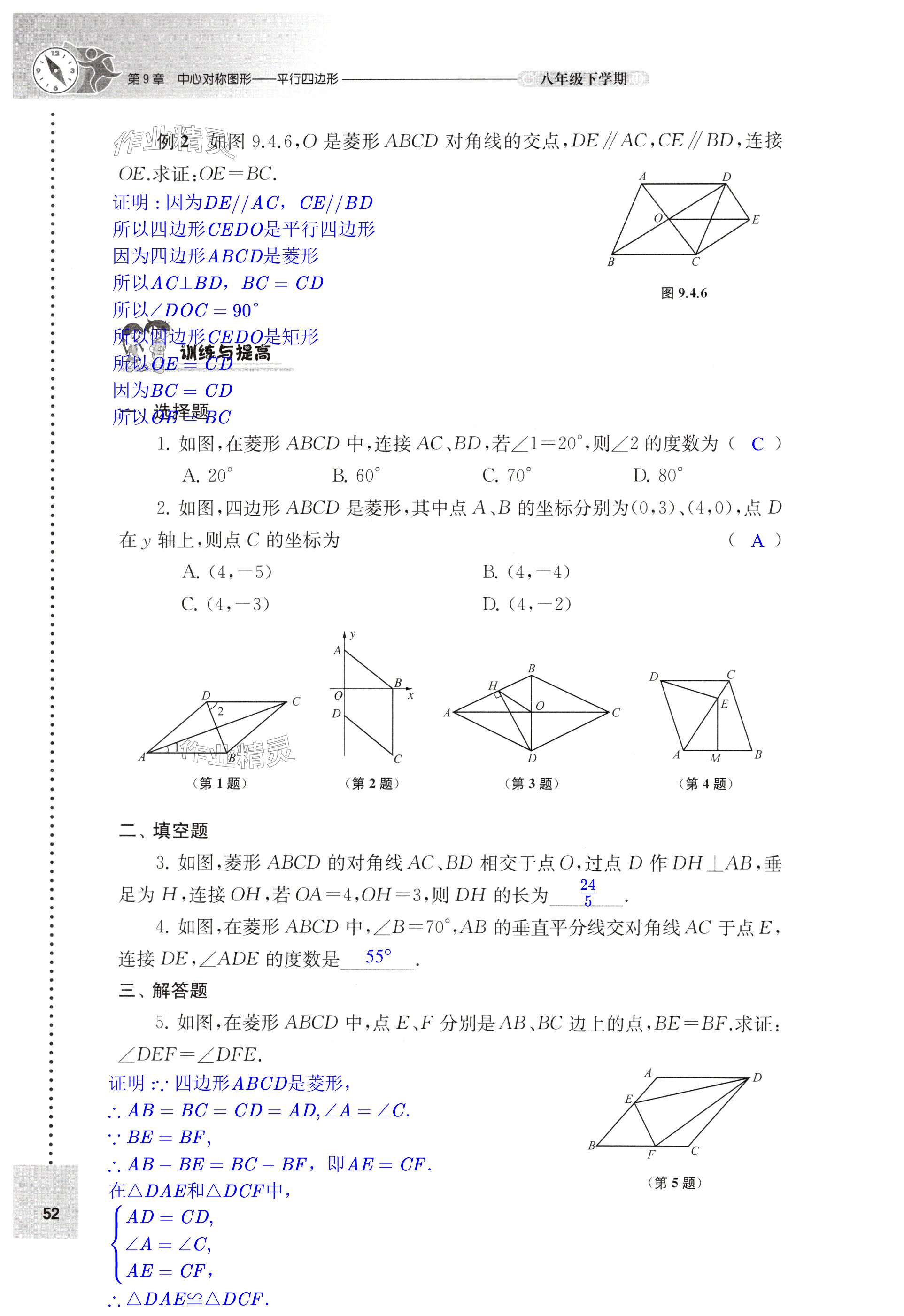 第52页