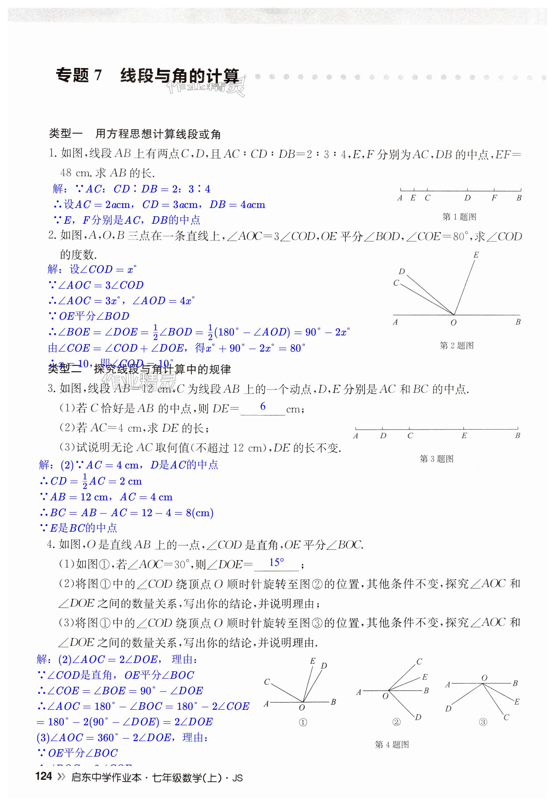 第124页