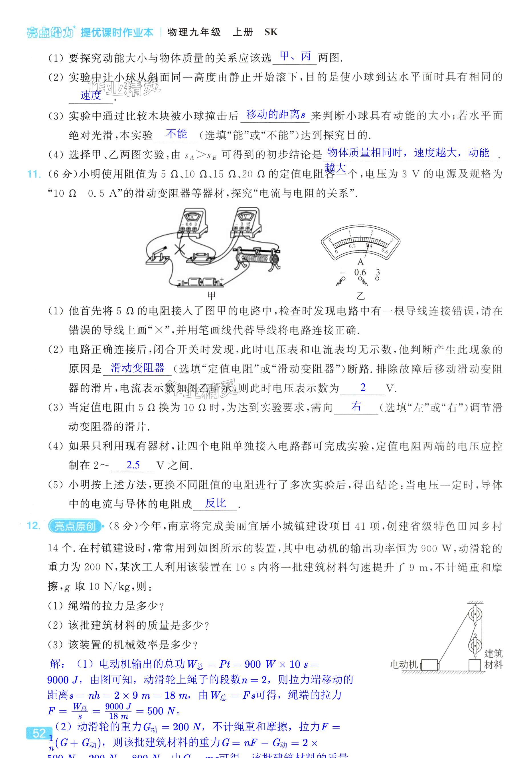 第52页
