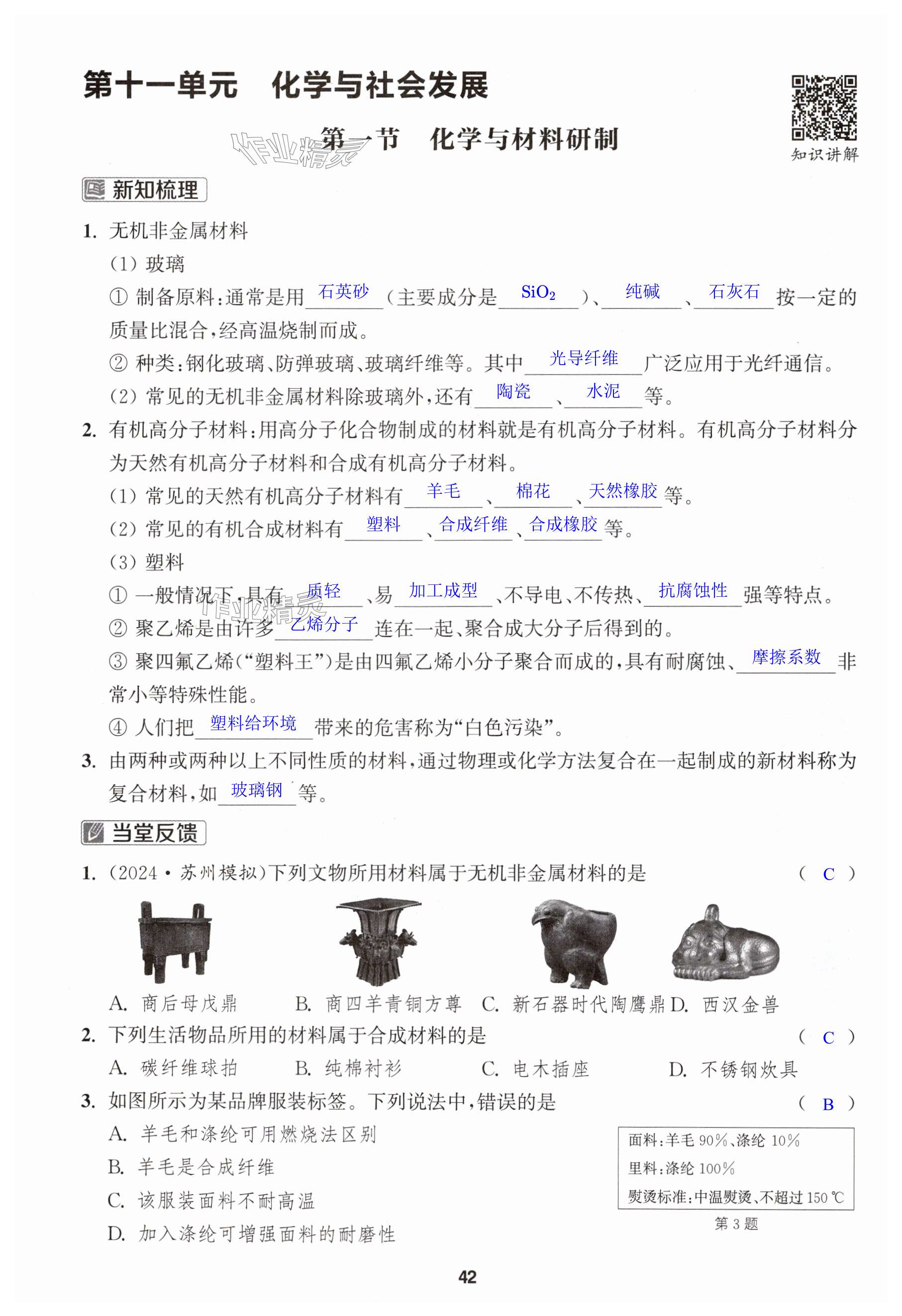 第42页