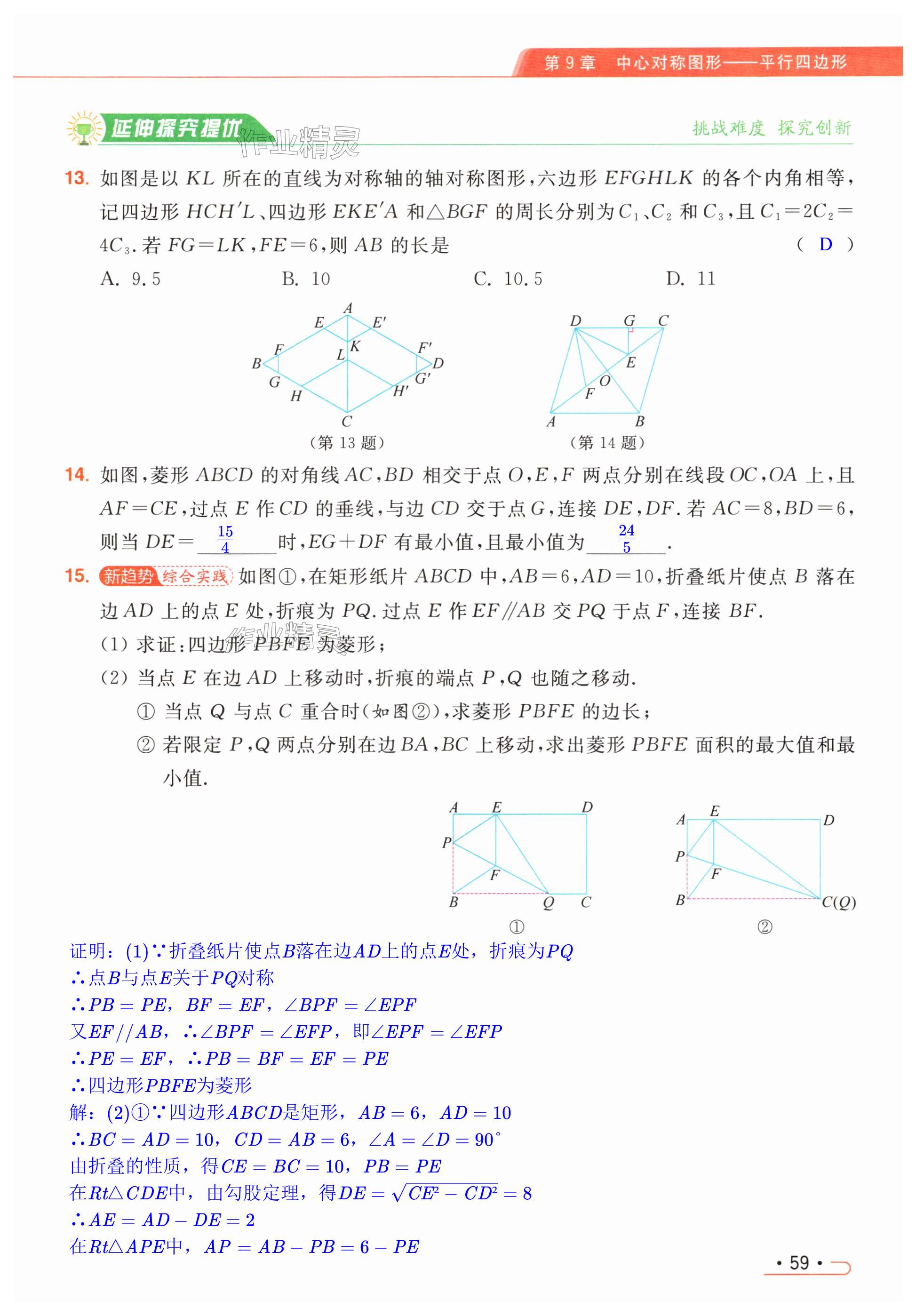 第59页