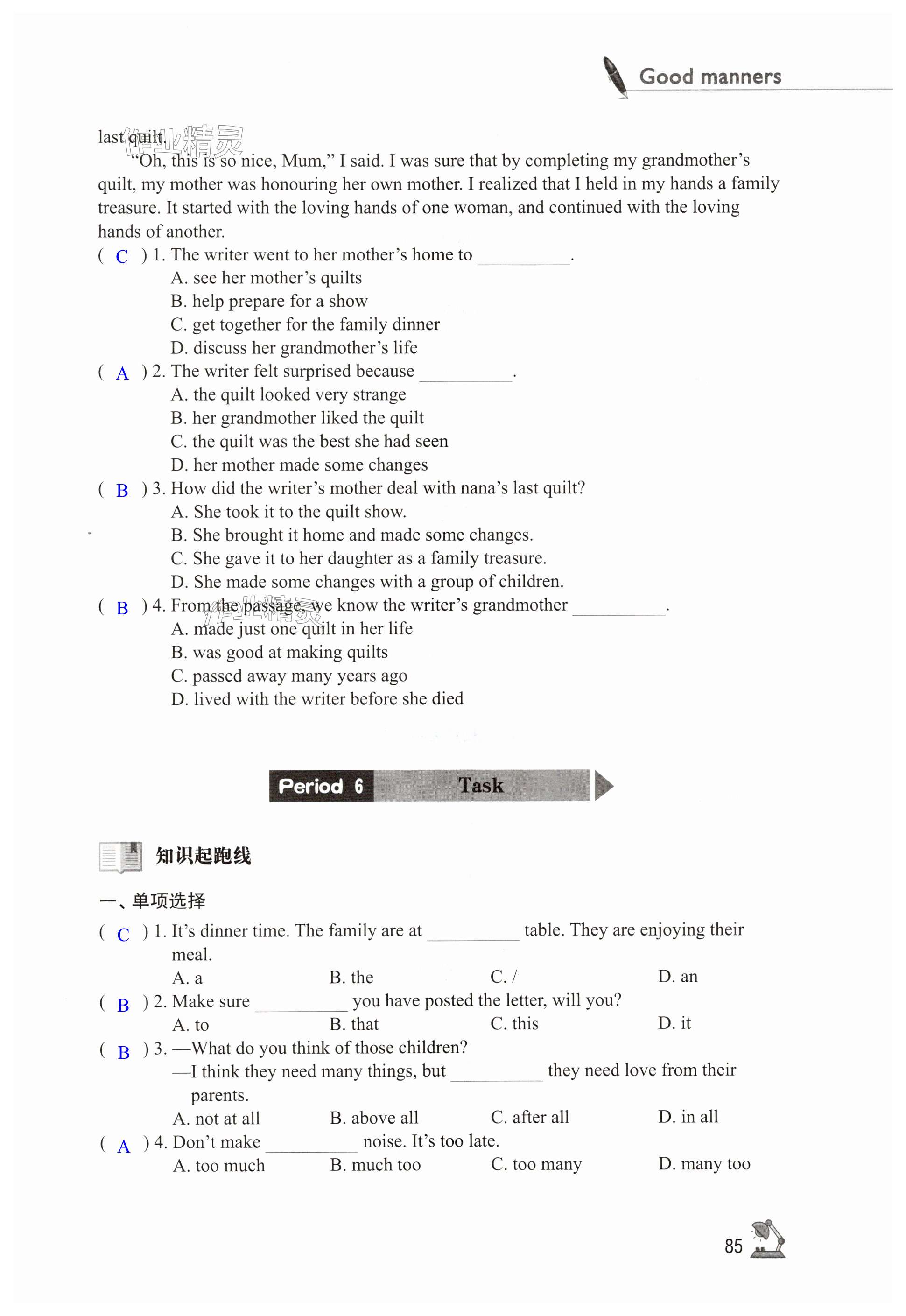 第85页