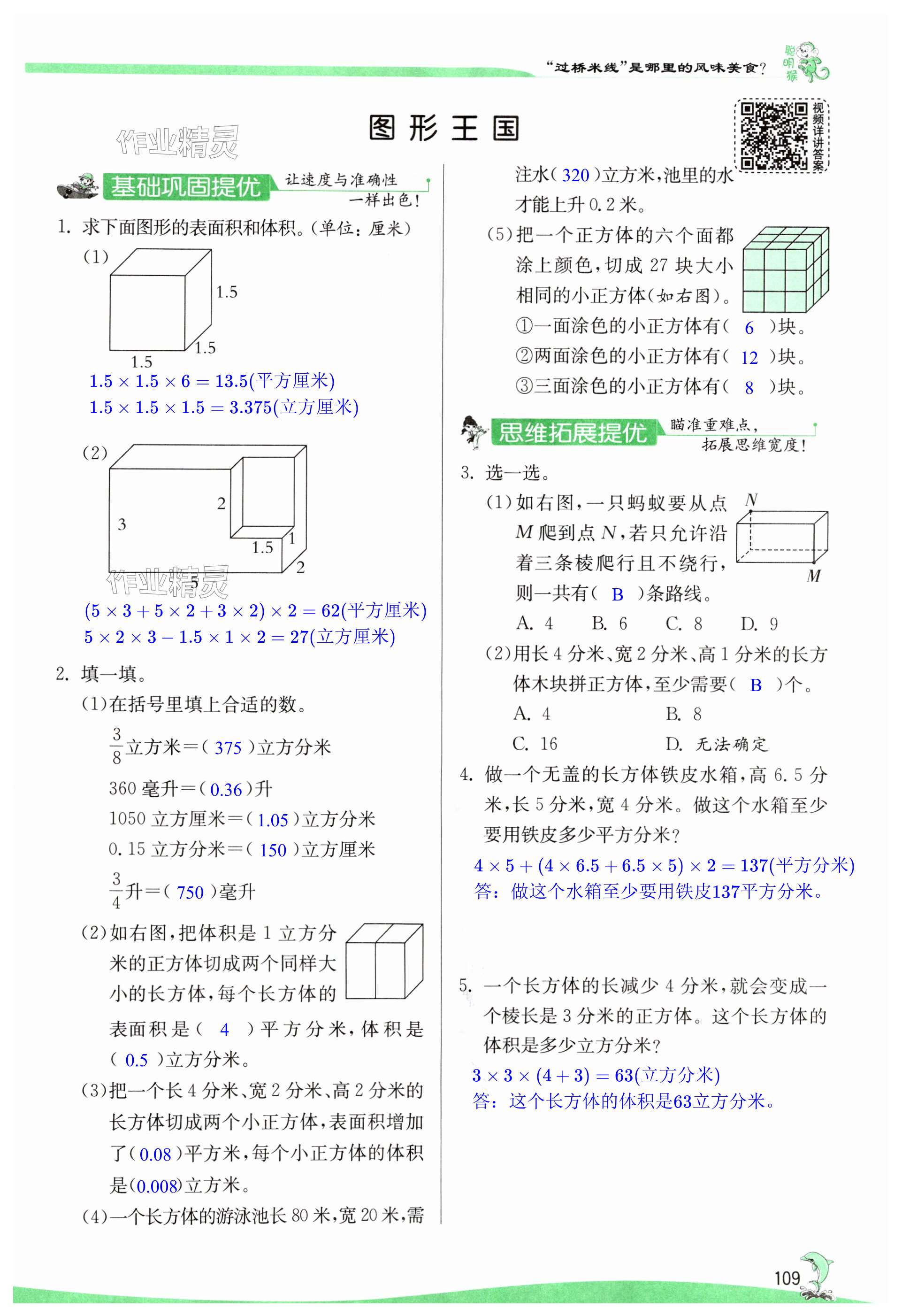 第109页