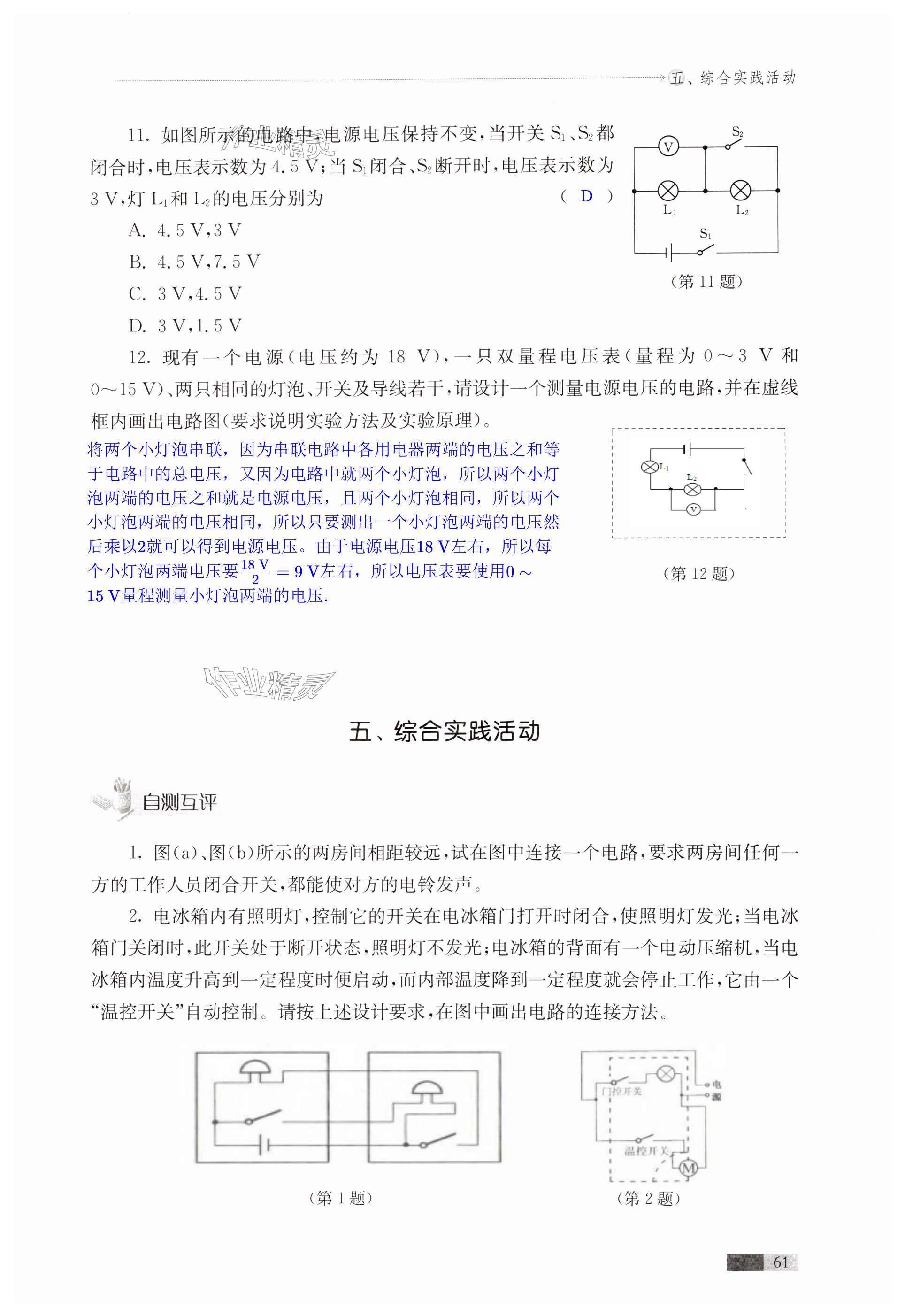 第61页