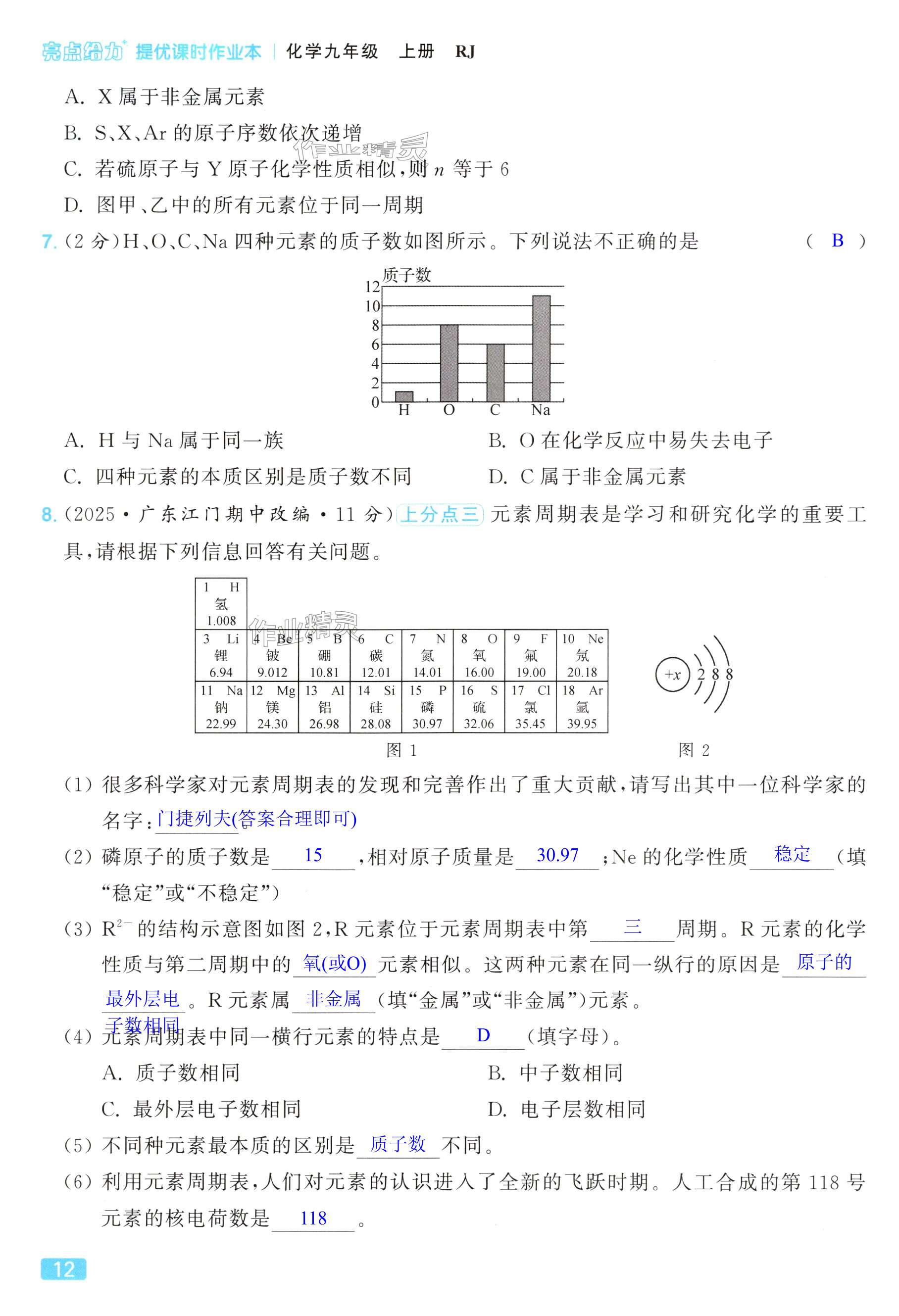 第12页