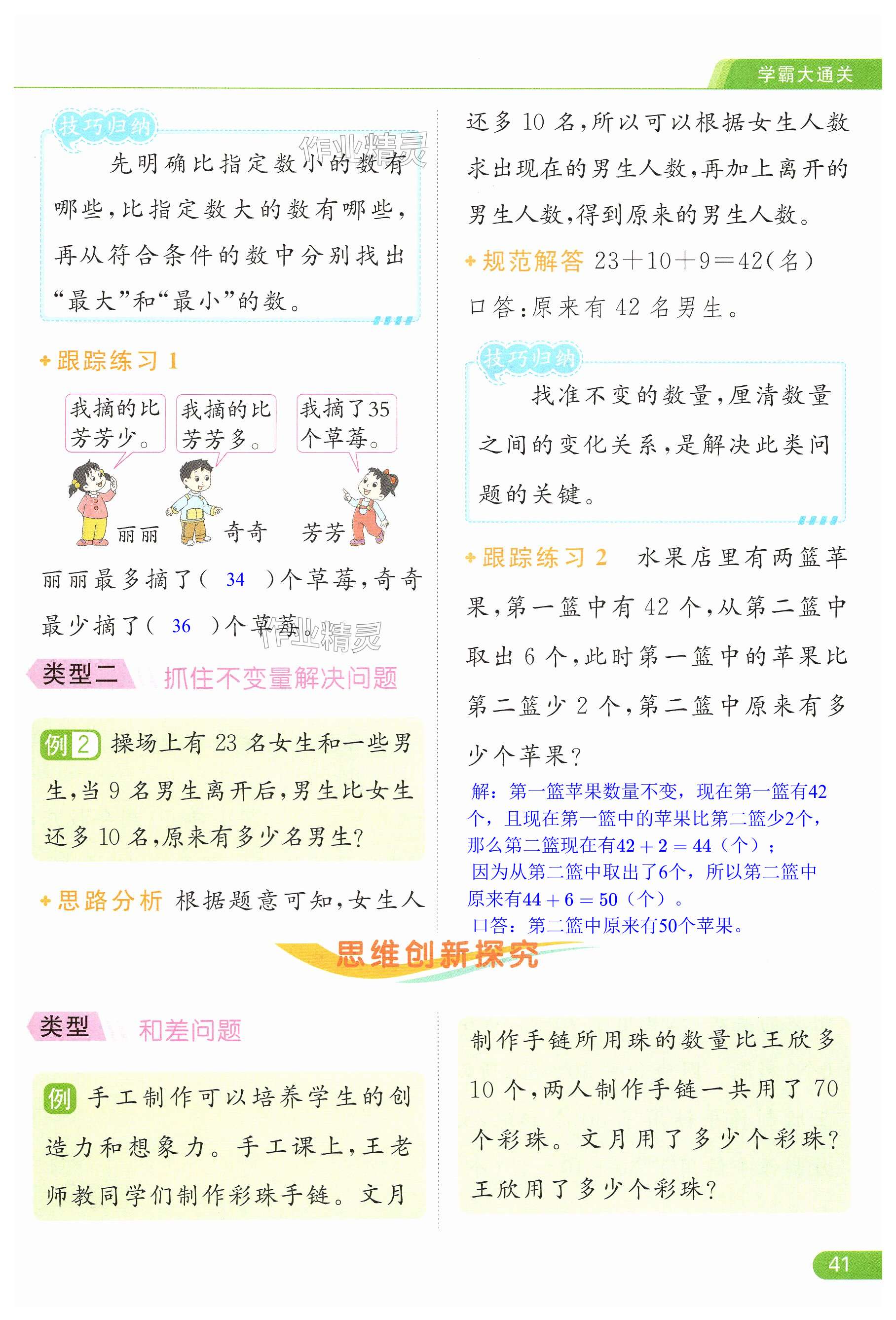第41页