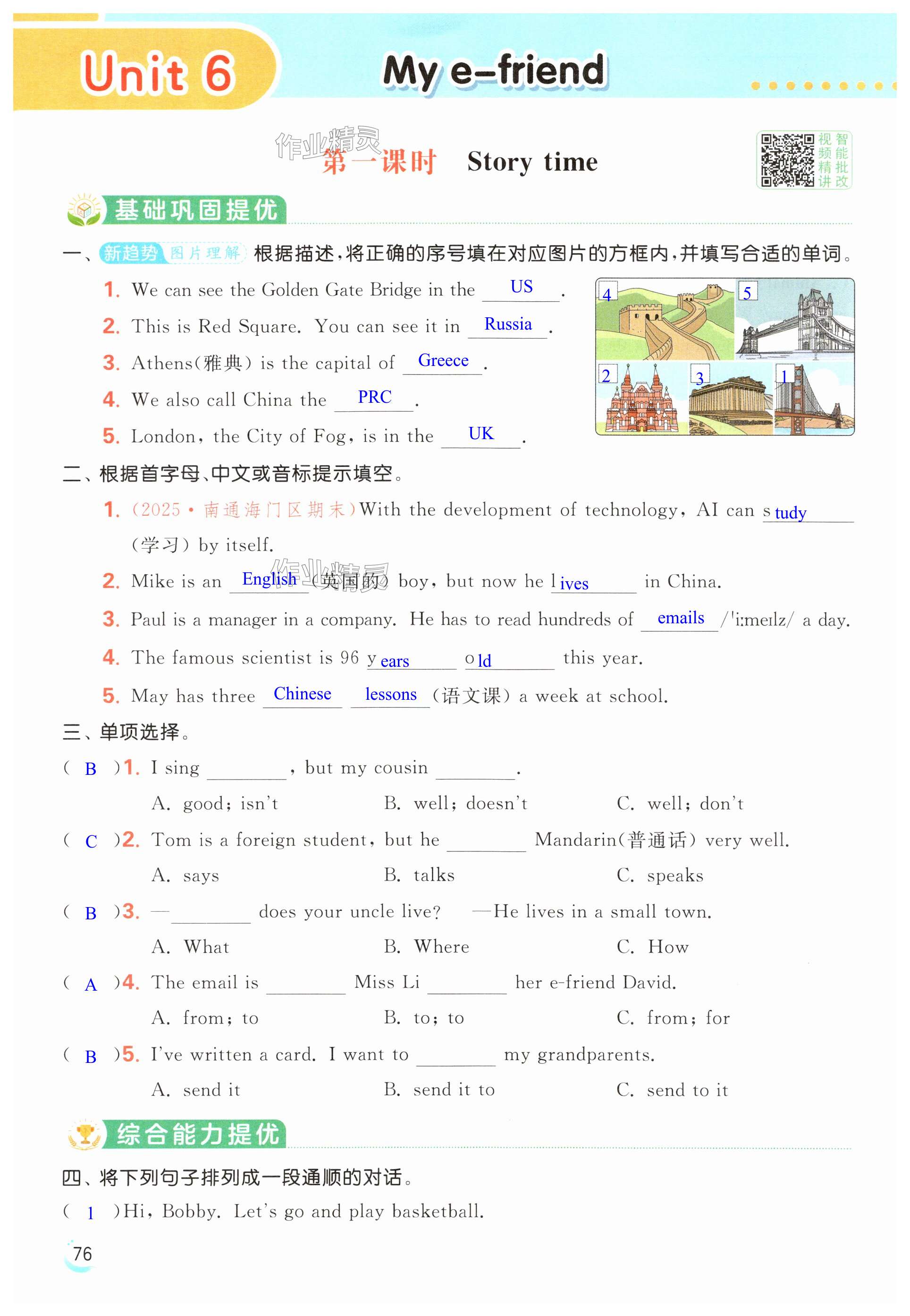 第76页