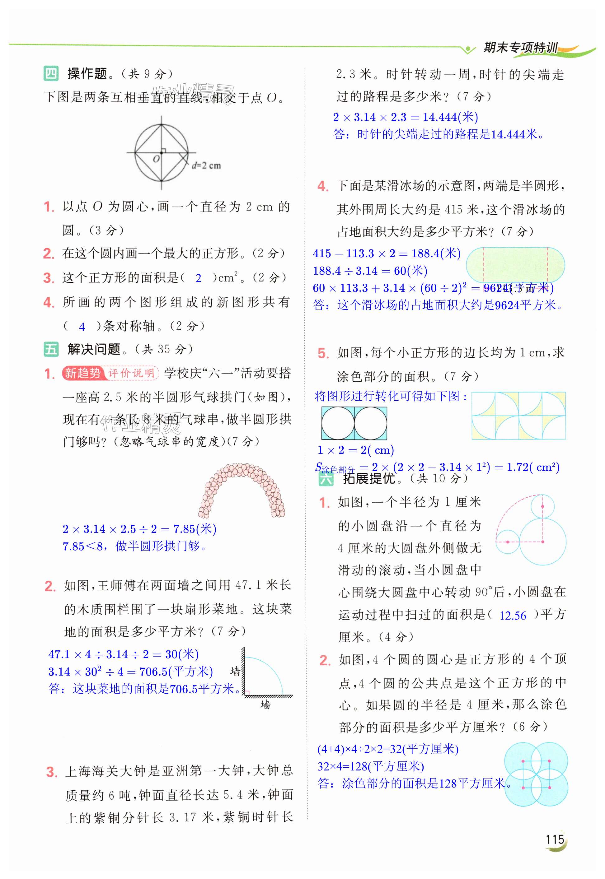 第115页