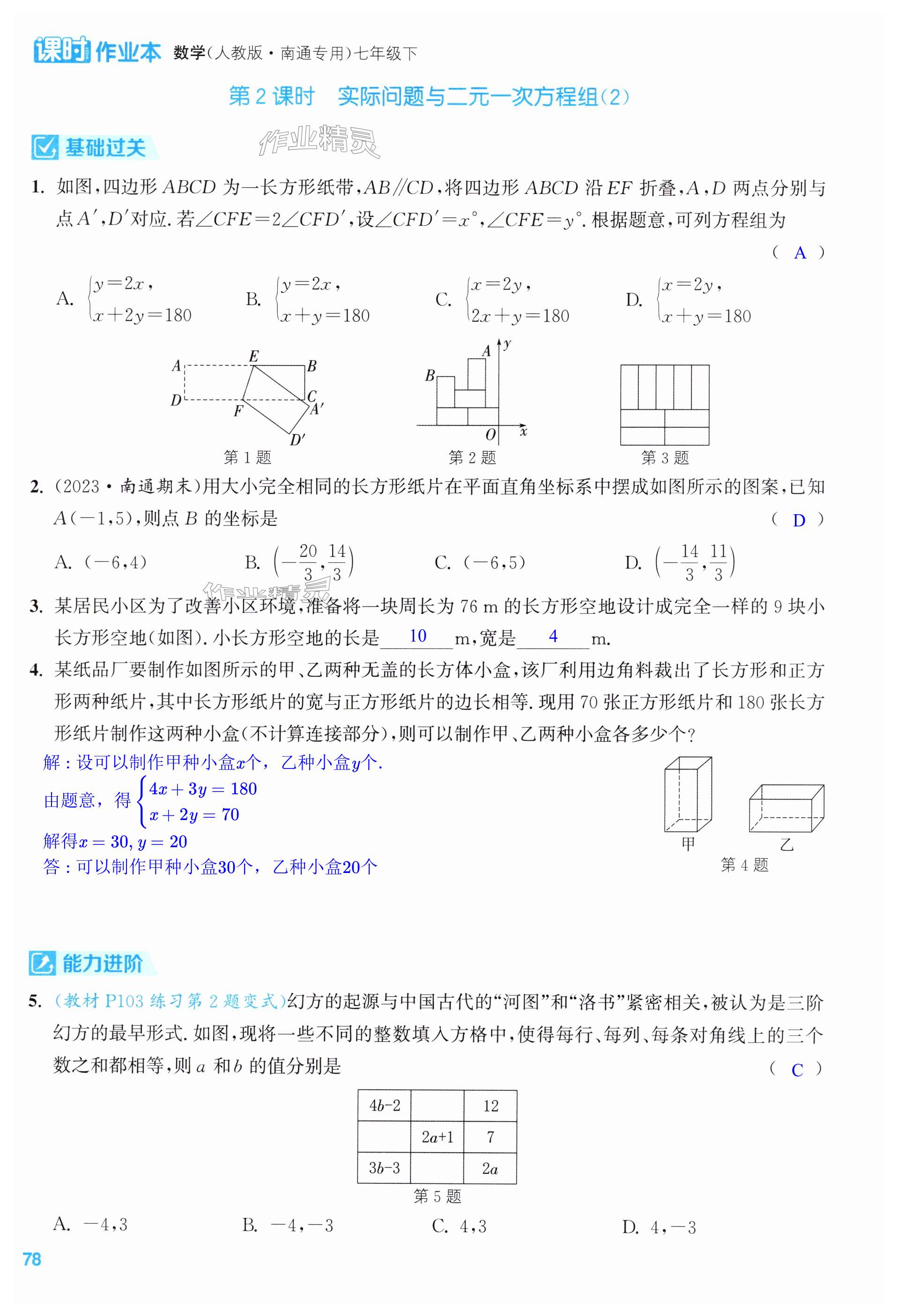 第78页