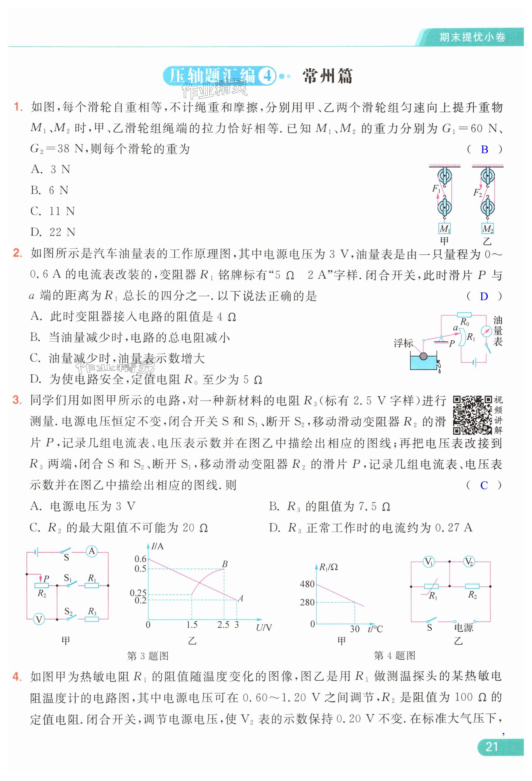 第21页