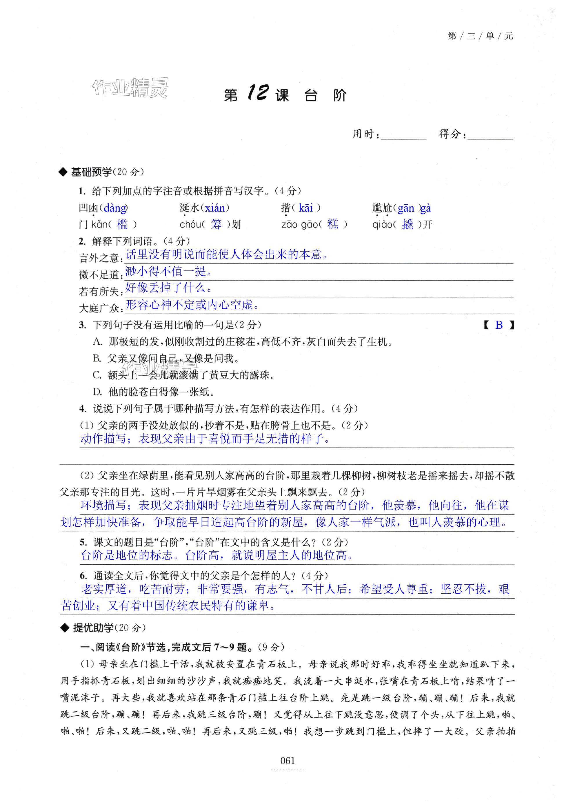 第61页
