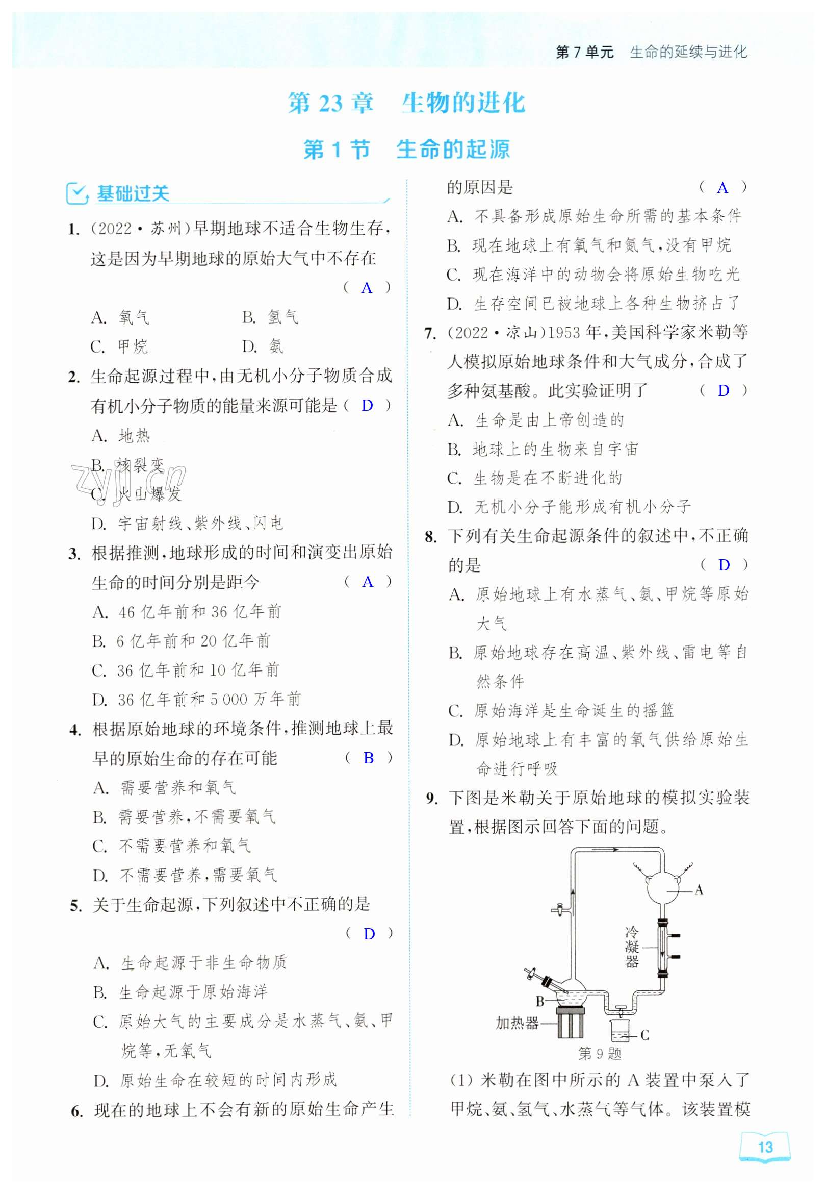 第13页