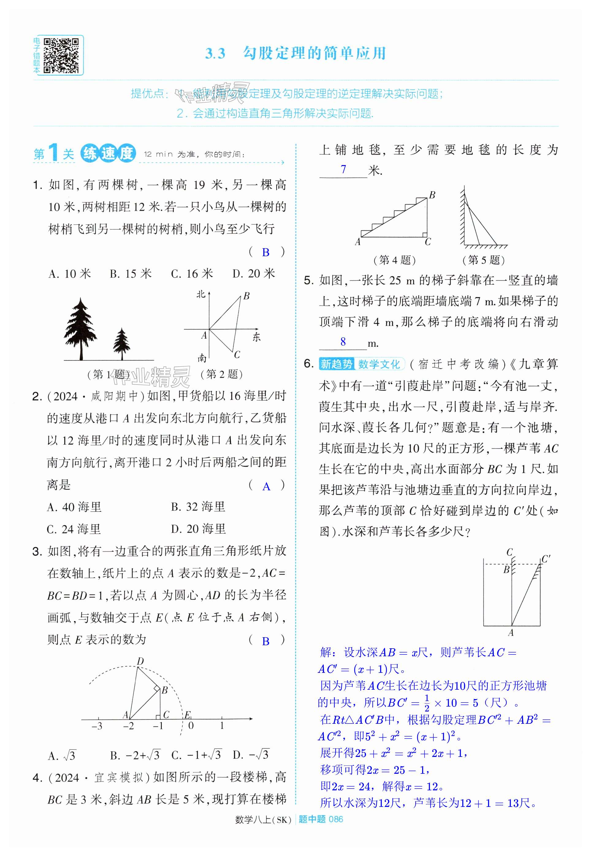 第86页