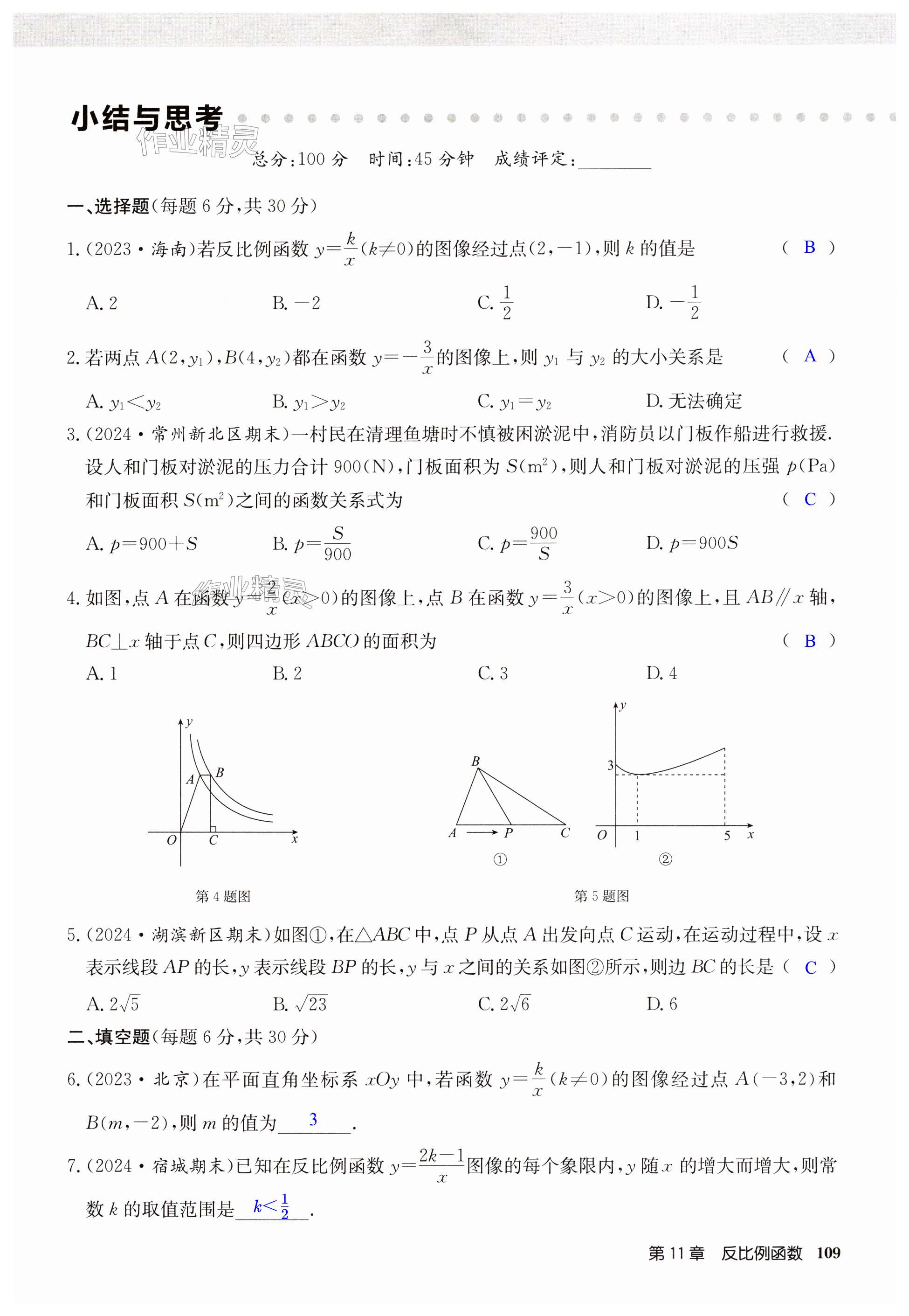 第109页