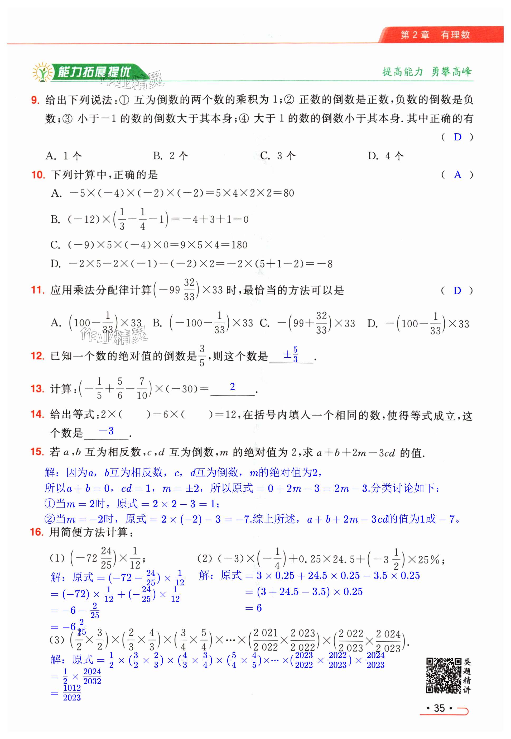 第35页