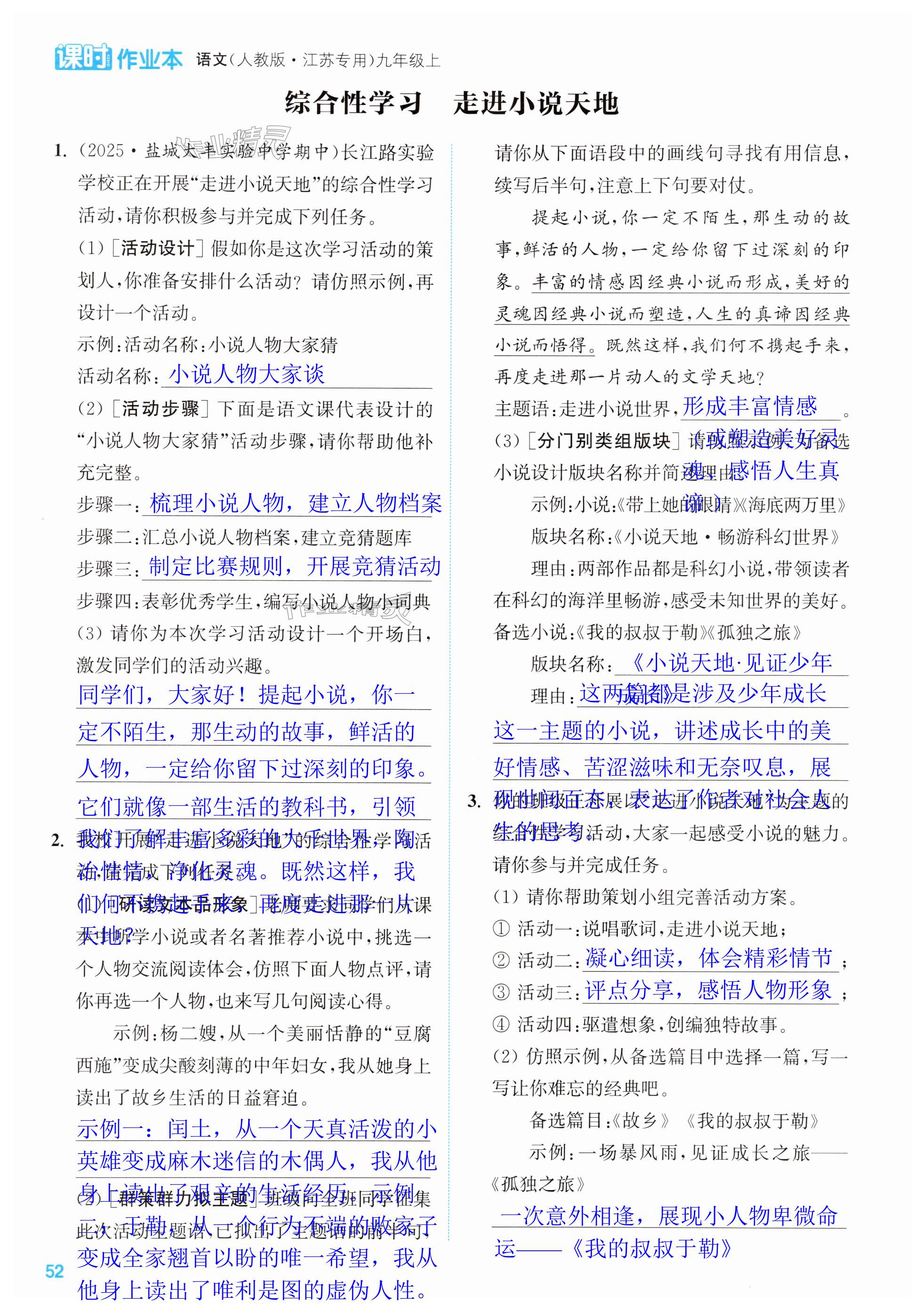 第52页