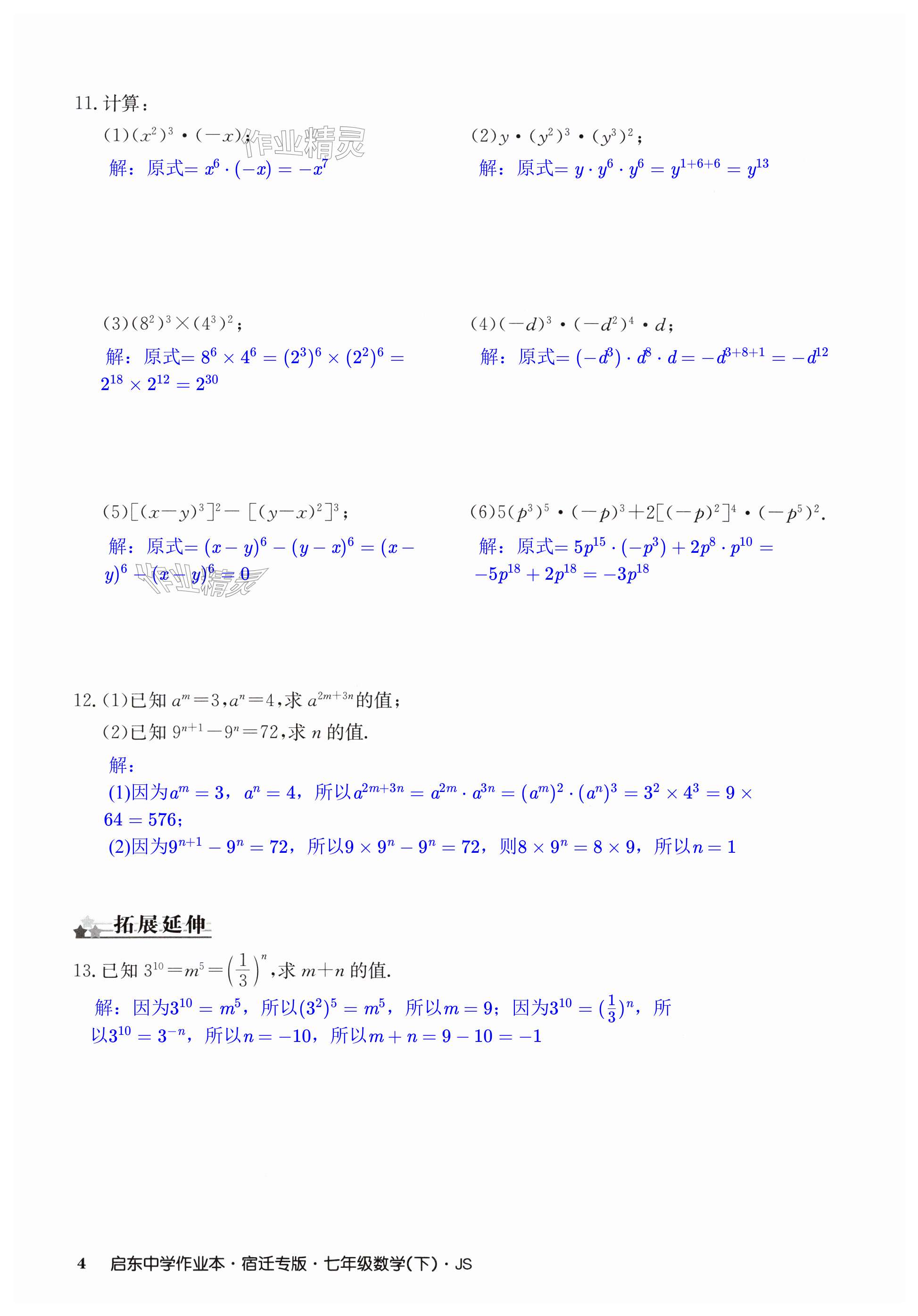 第4页