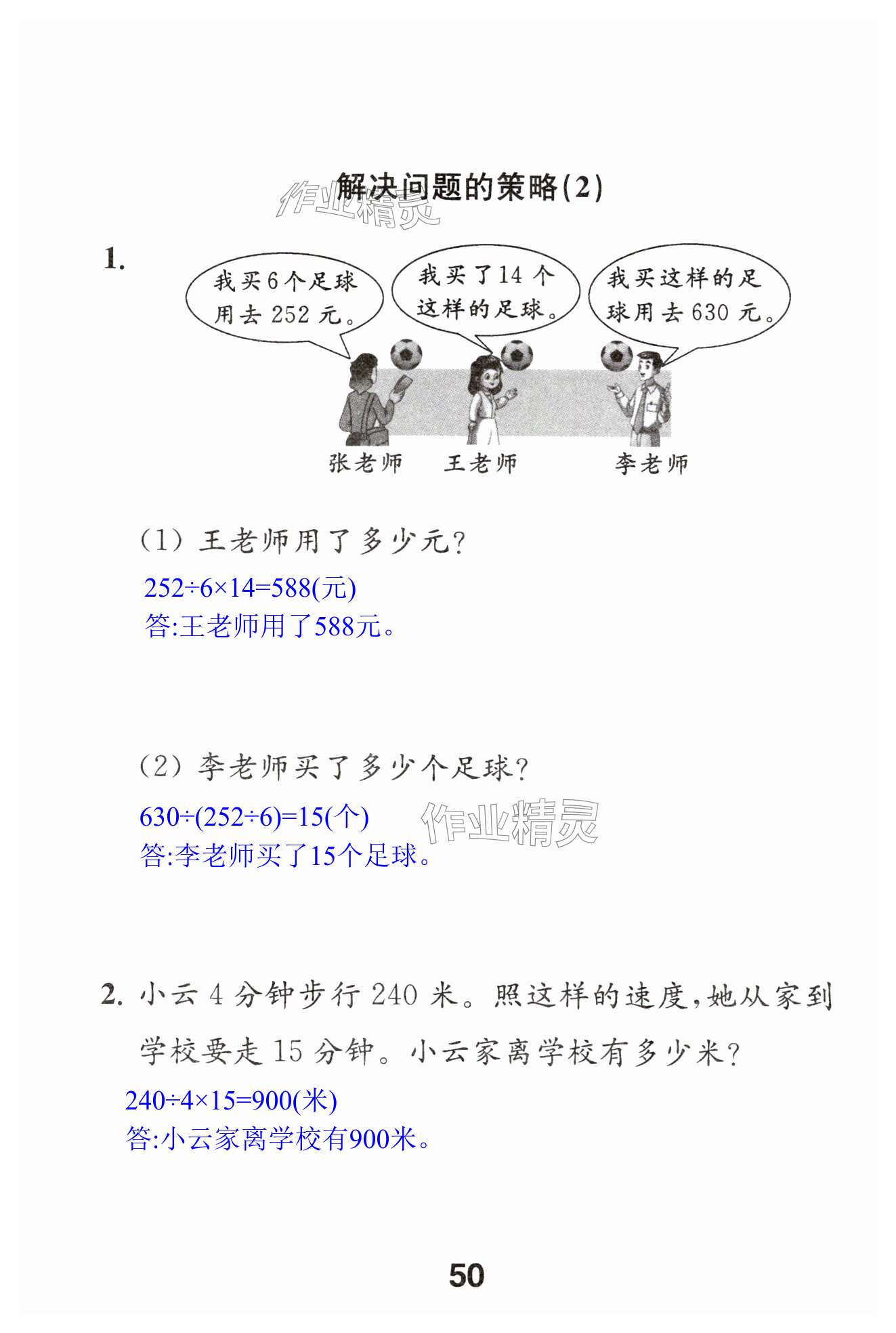 第50页