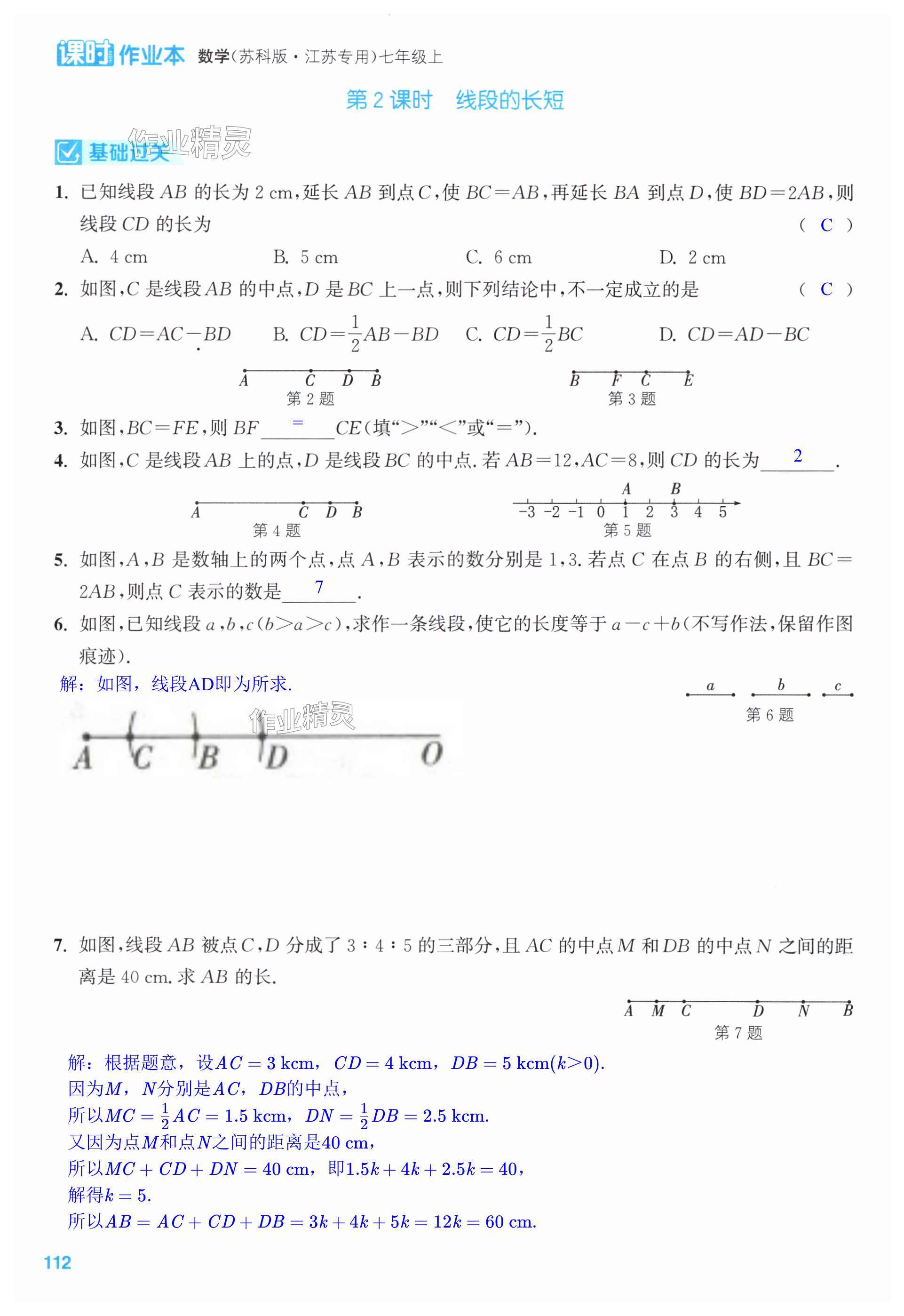 第112页