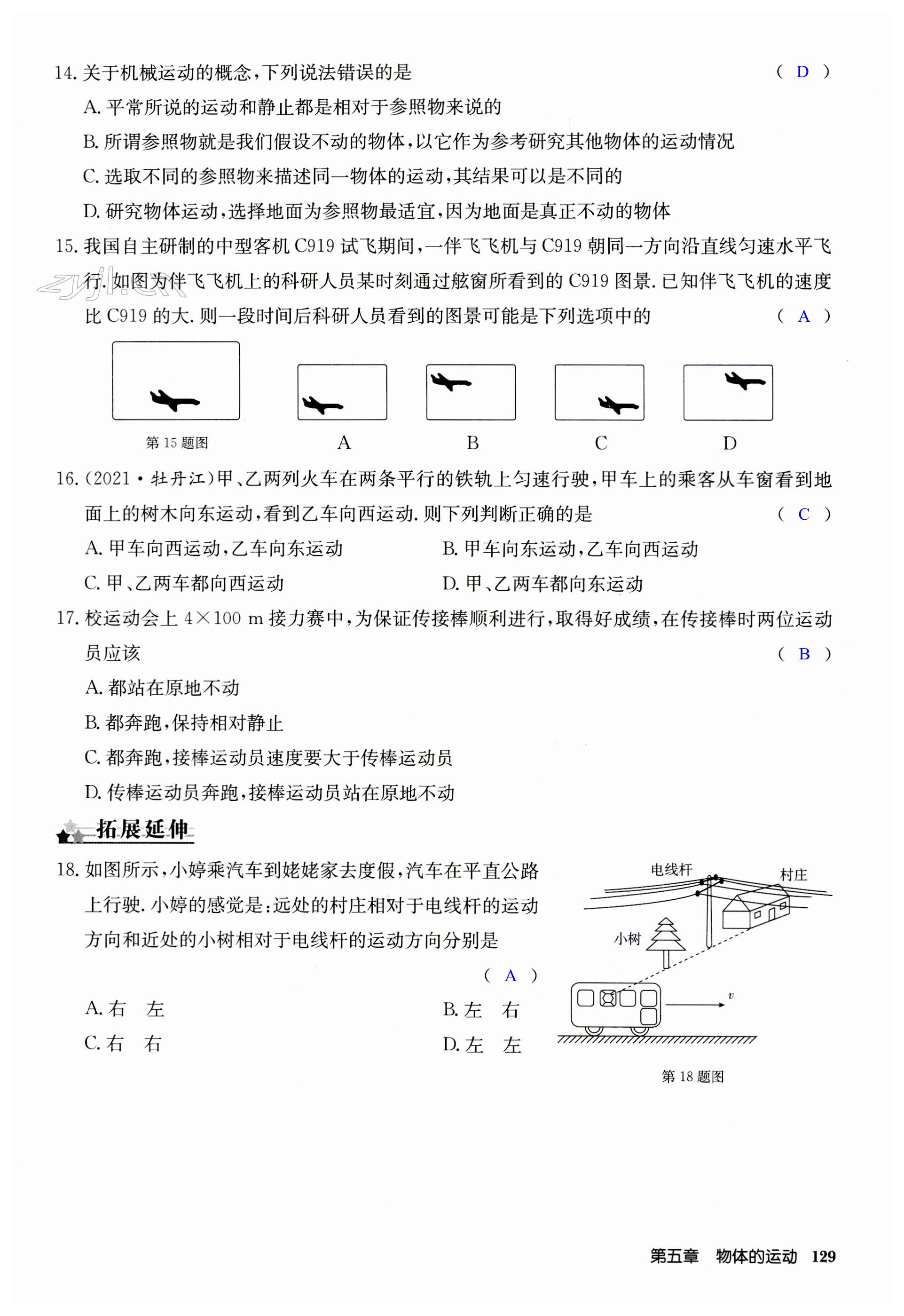 第129页