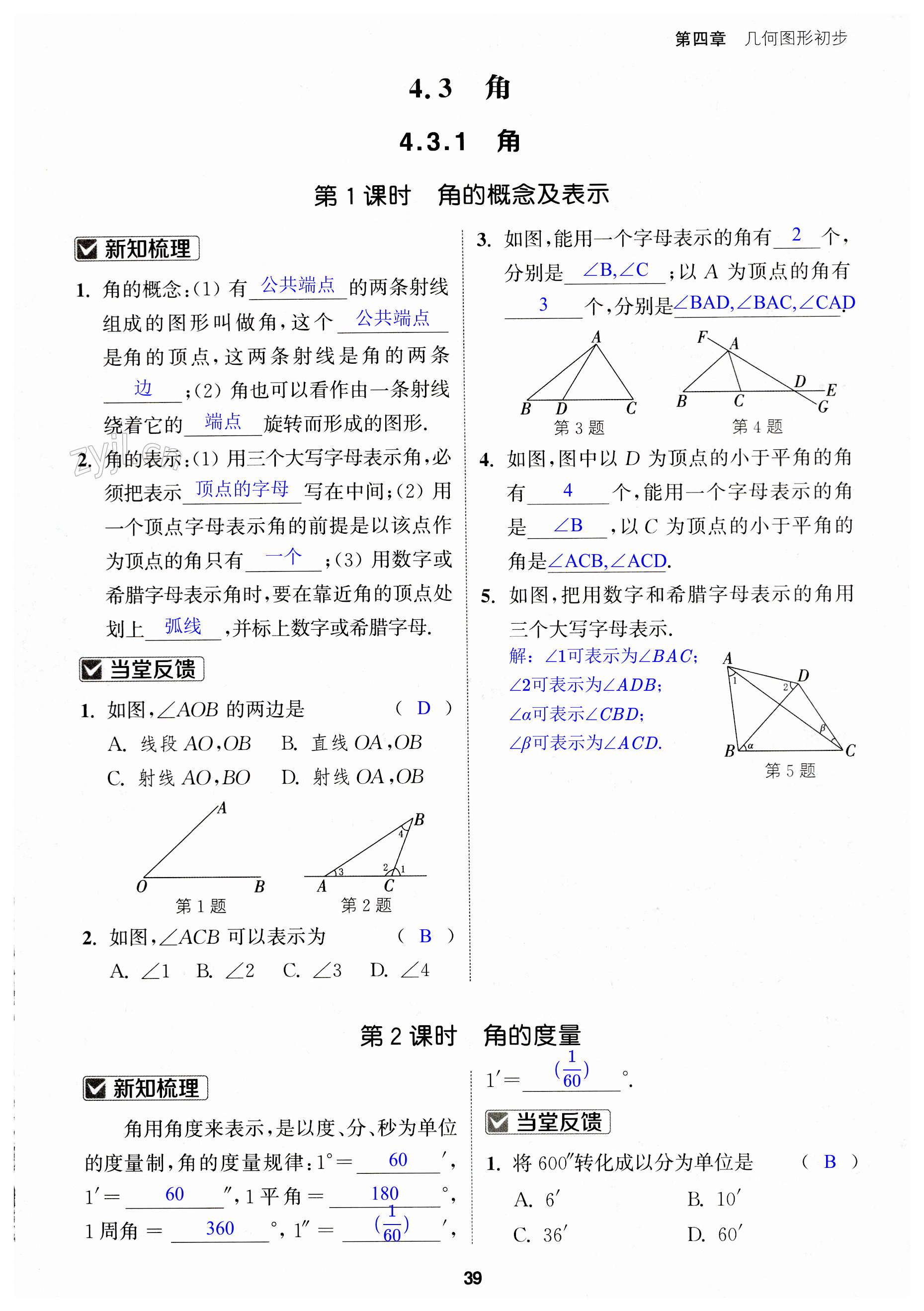 第39页